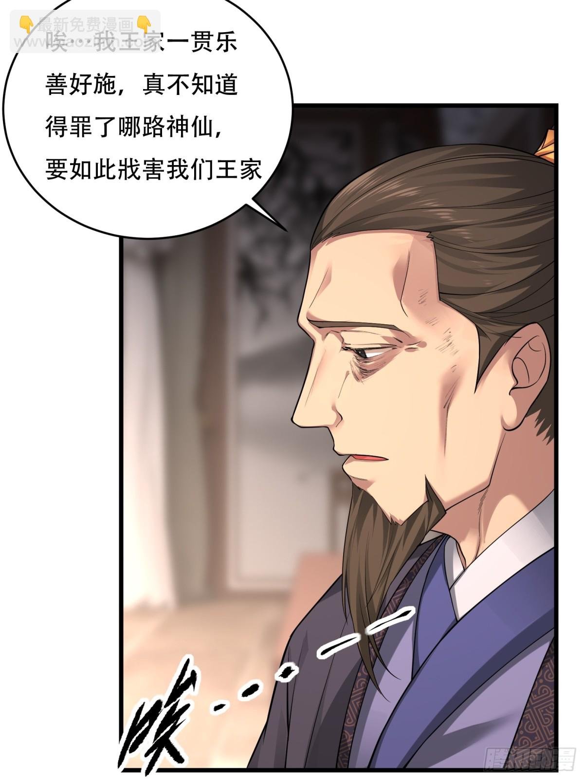 第廿五话