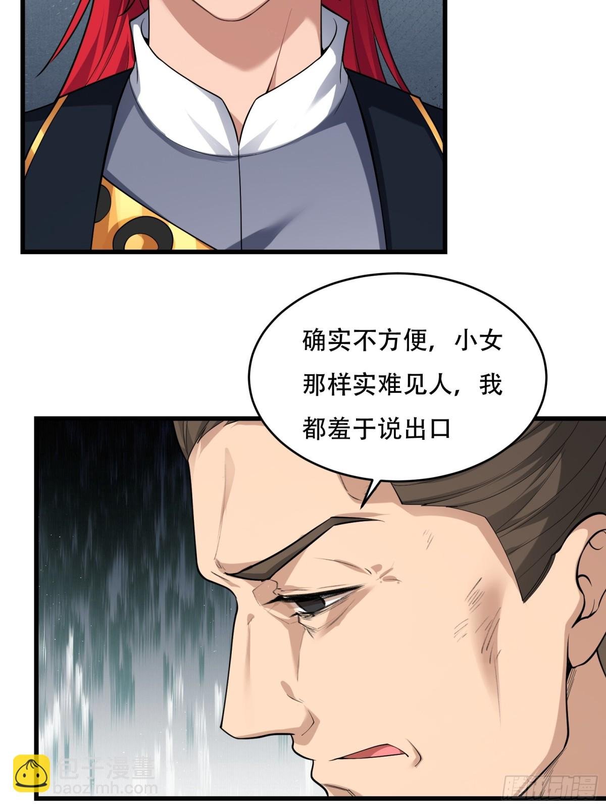第廿五话