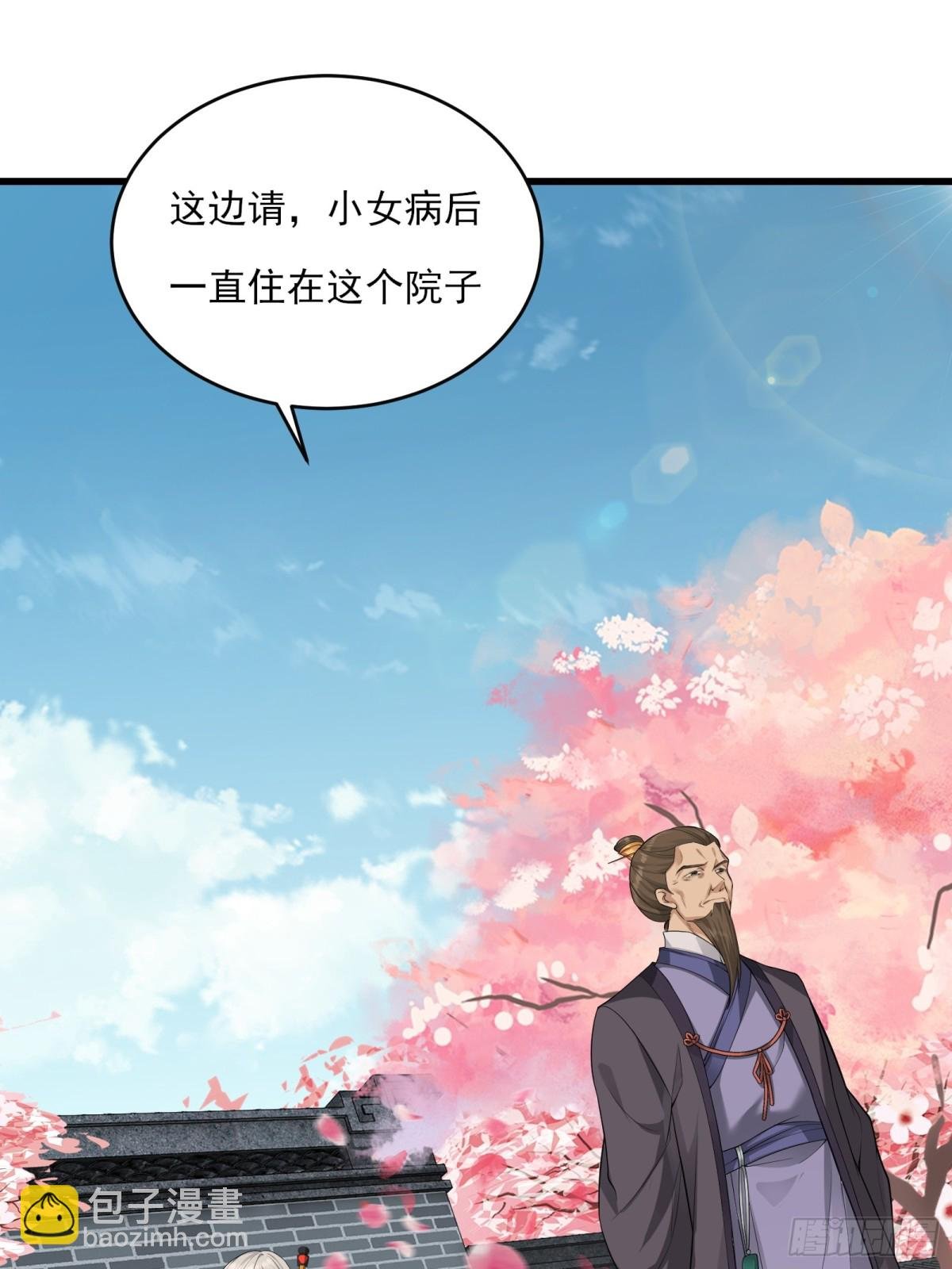 第廿五话