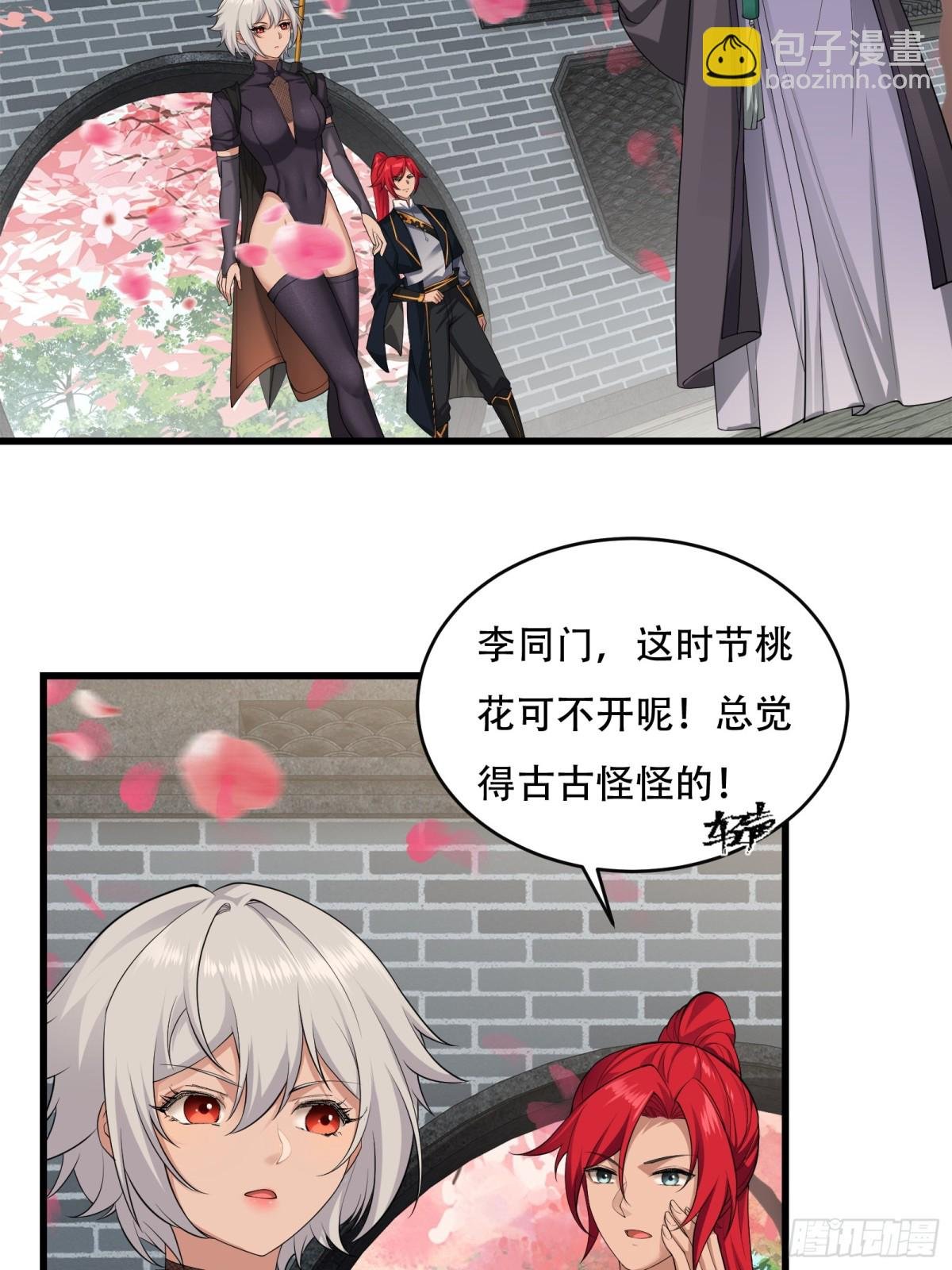 第廿五话