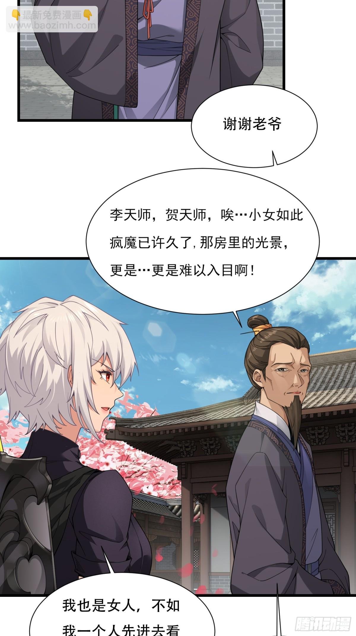 第廿五话