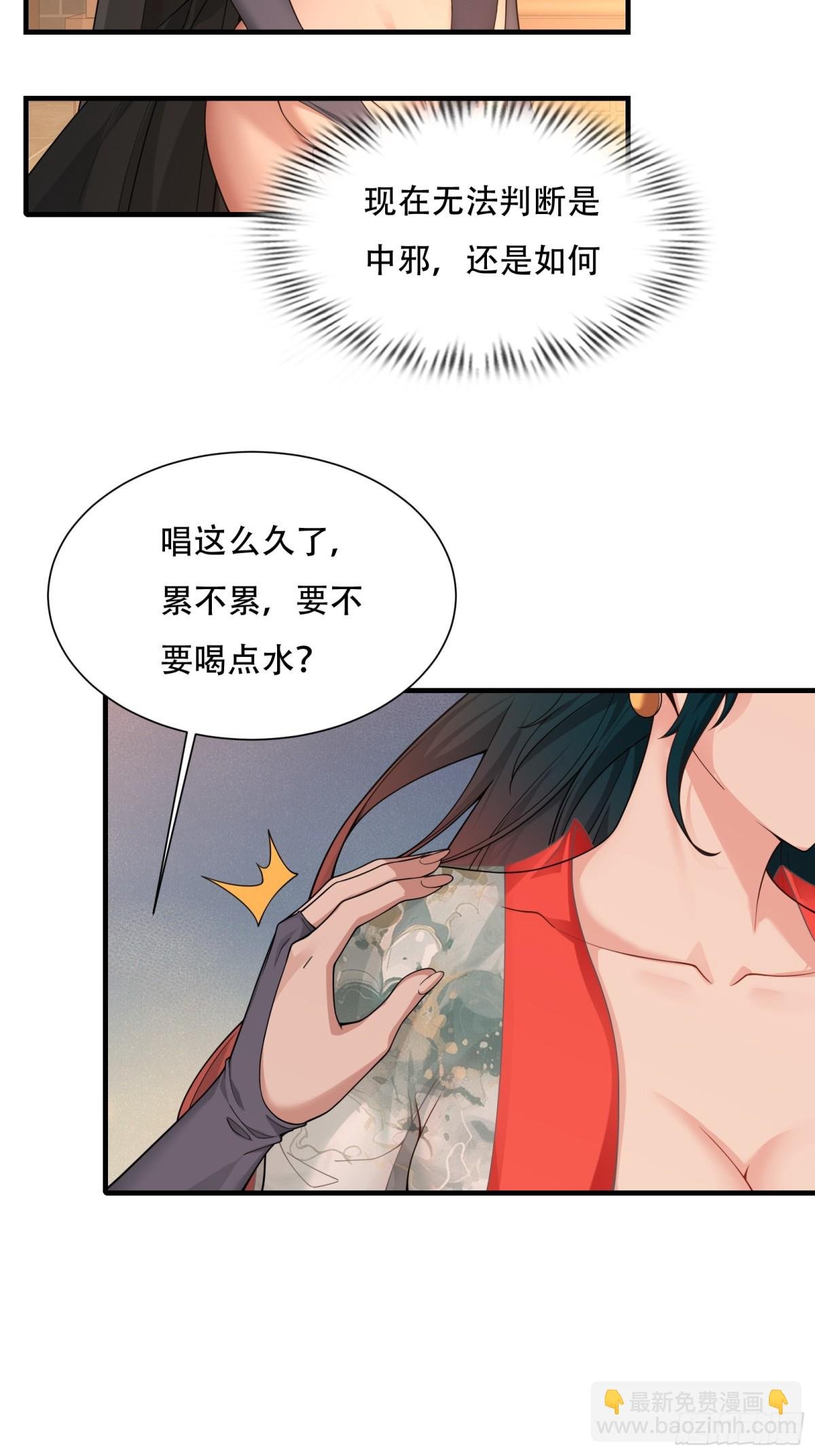 第廿五话