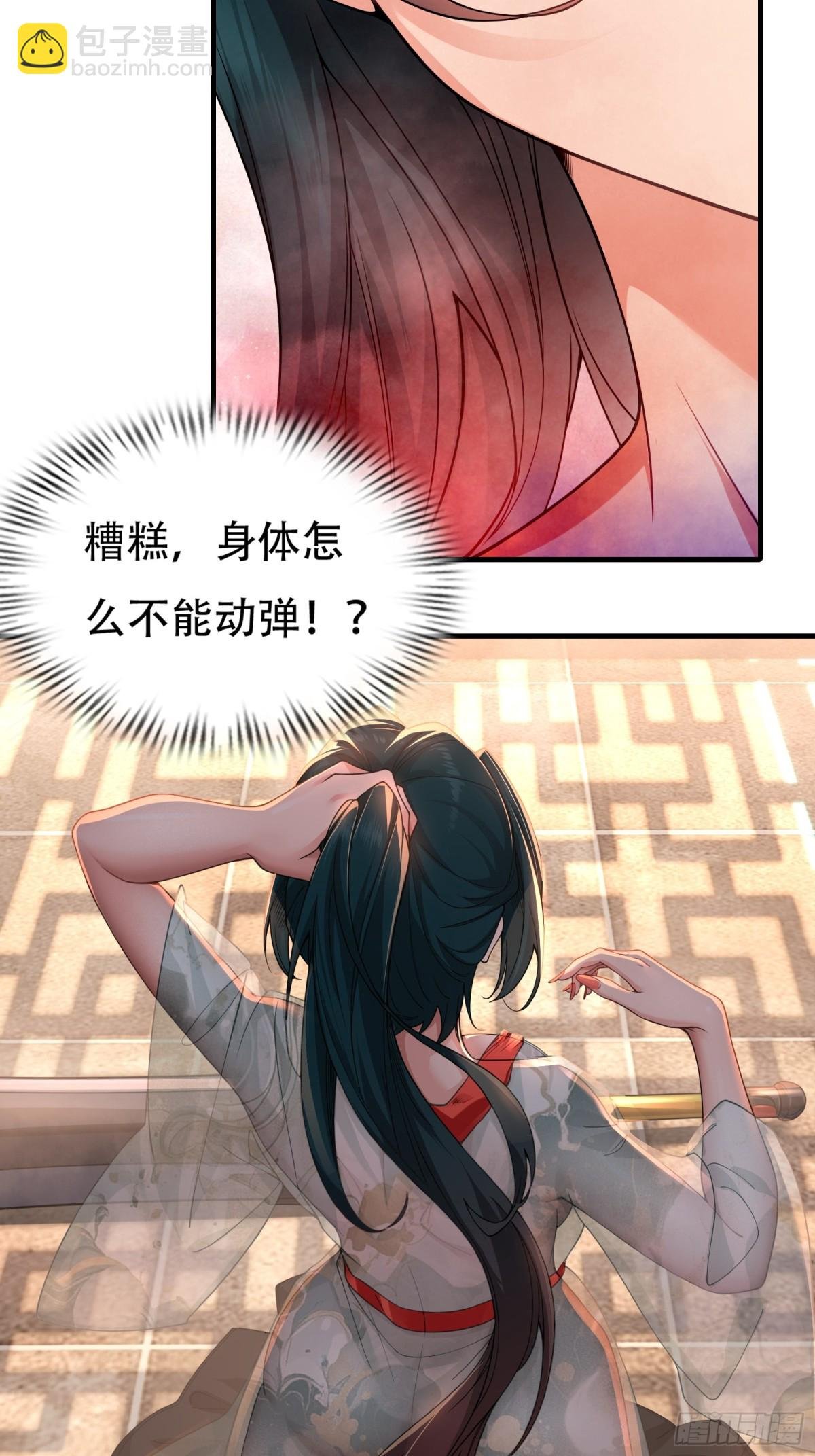 第廿五话