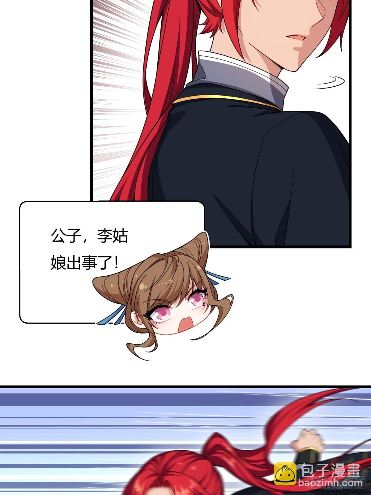 第廿六话