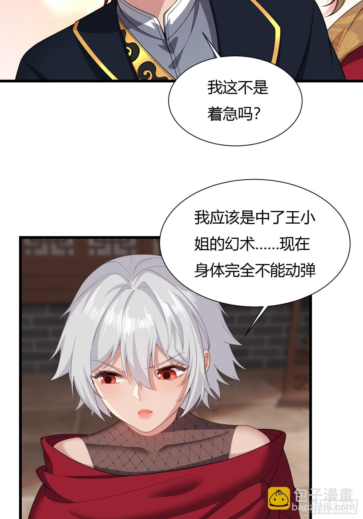 第廿六话