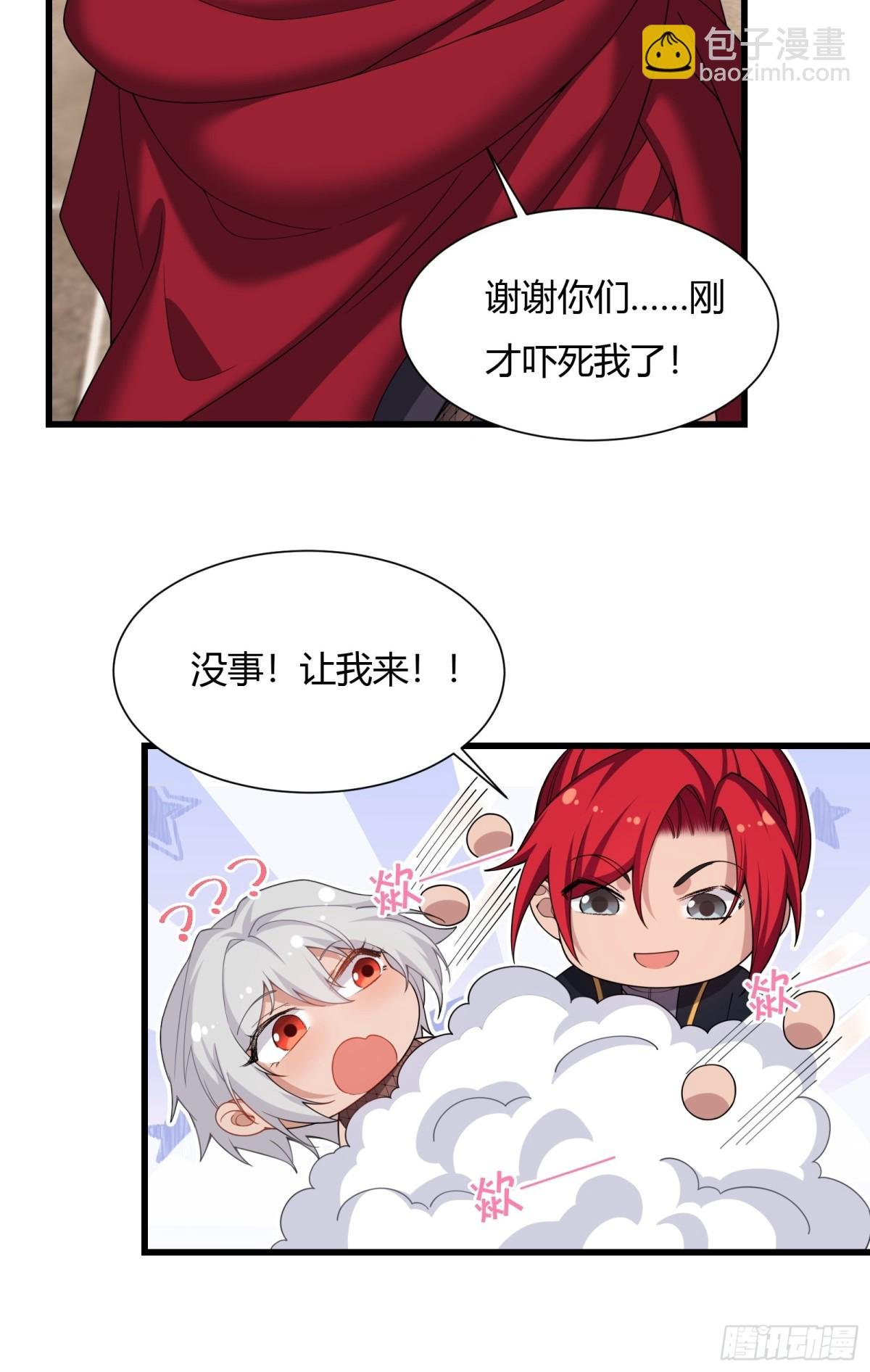 第廿六话
