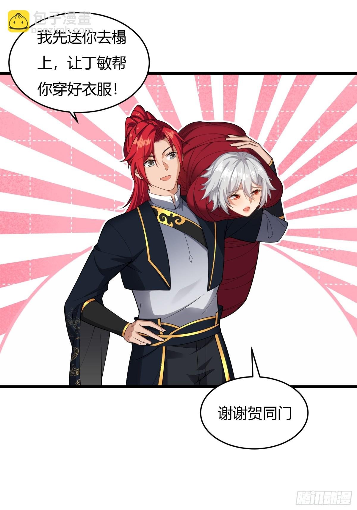 第廿六话
