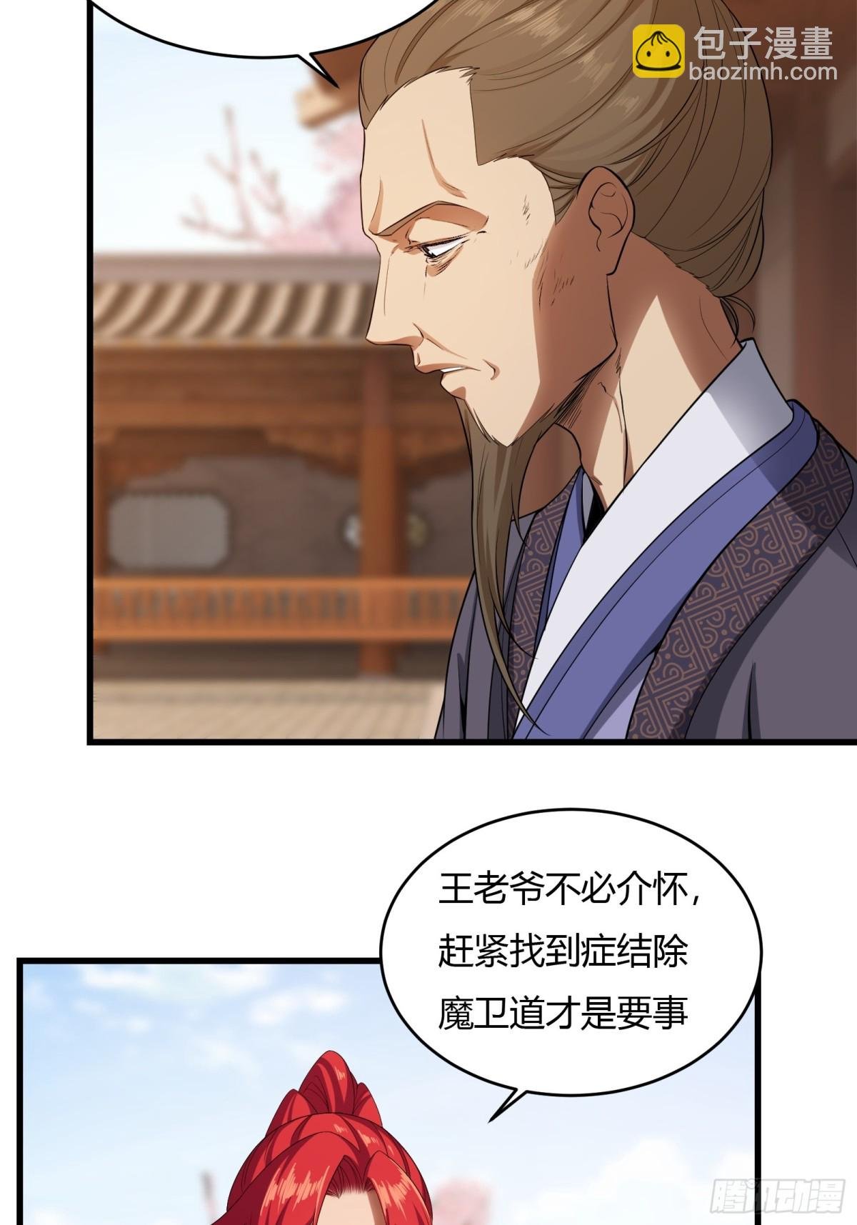 第廿六话