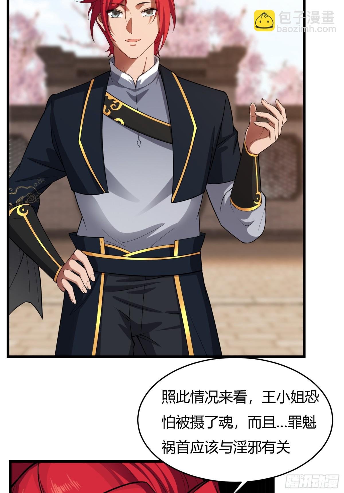 第廿六话