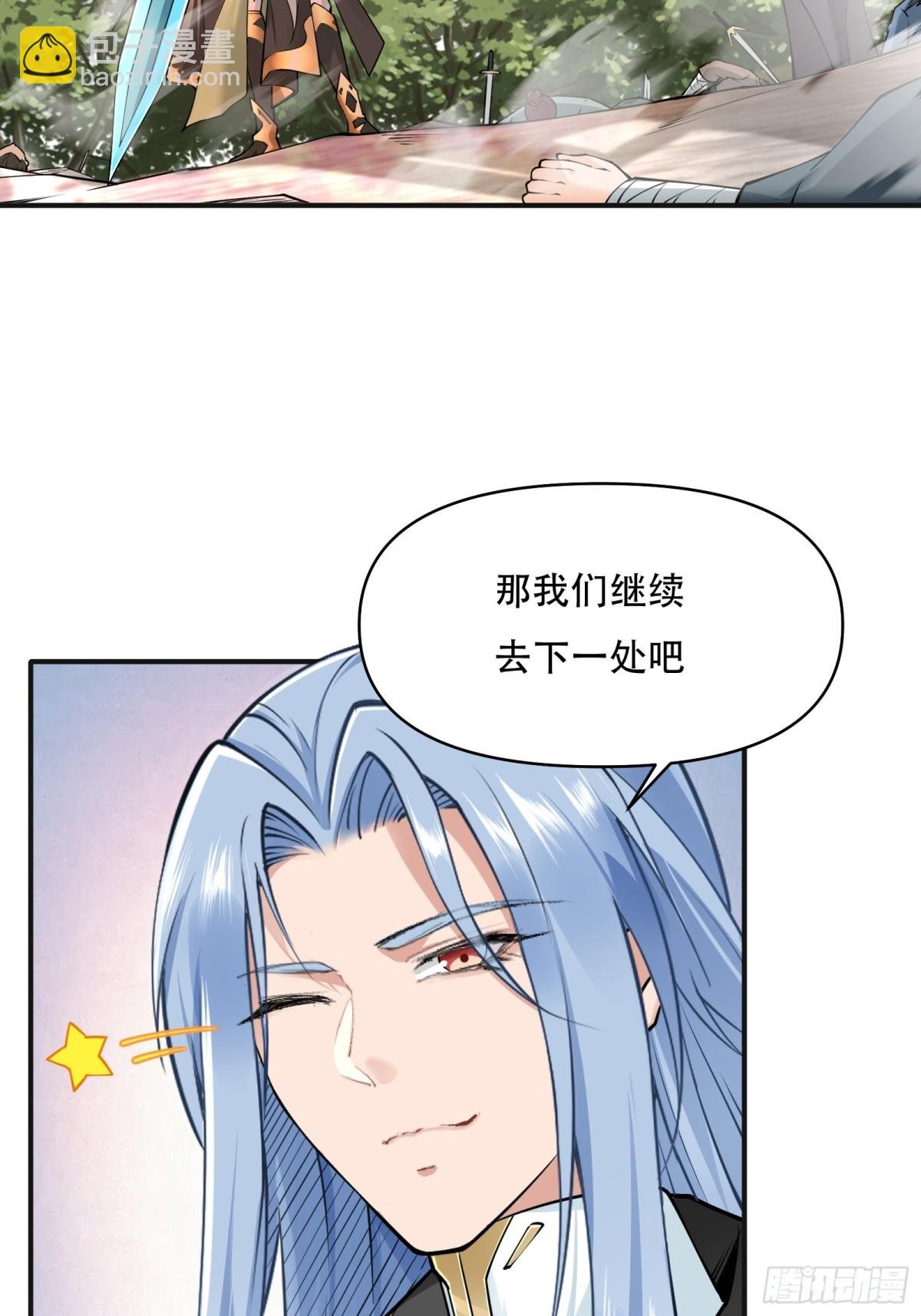 第廿七话