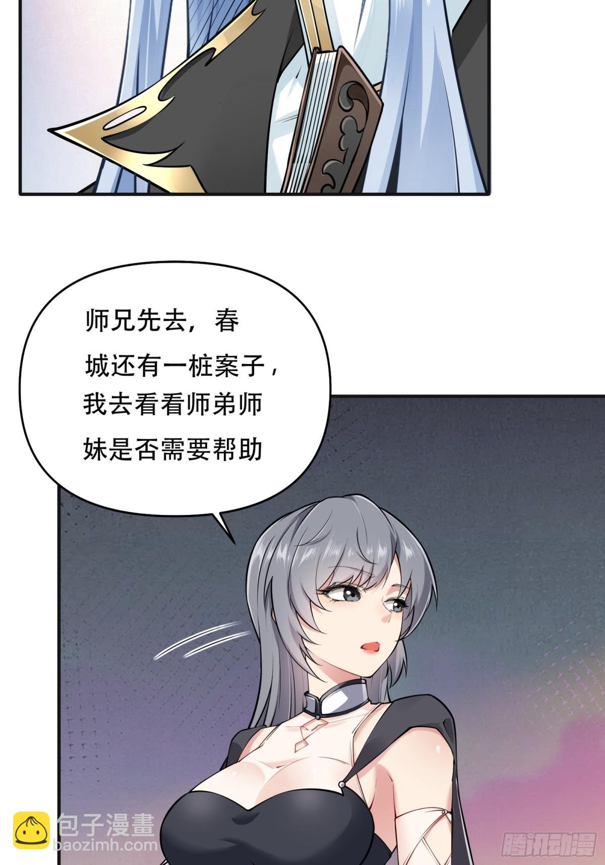 第廿七话