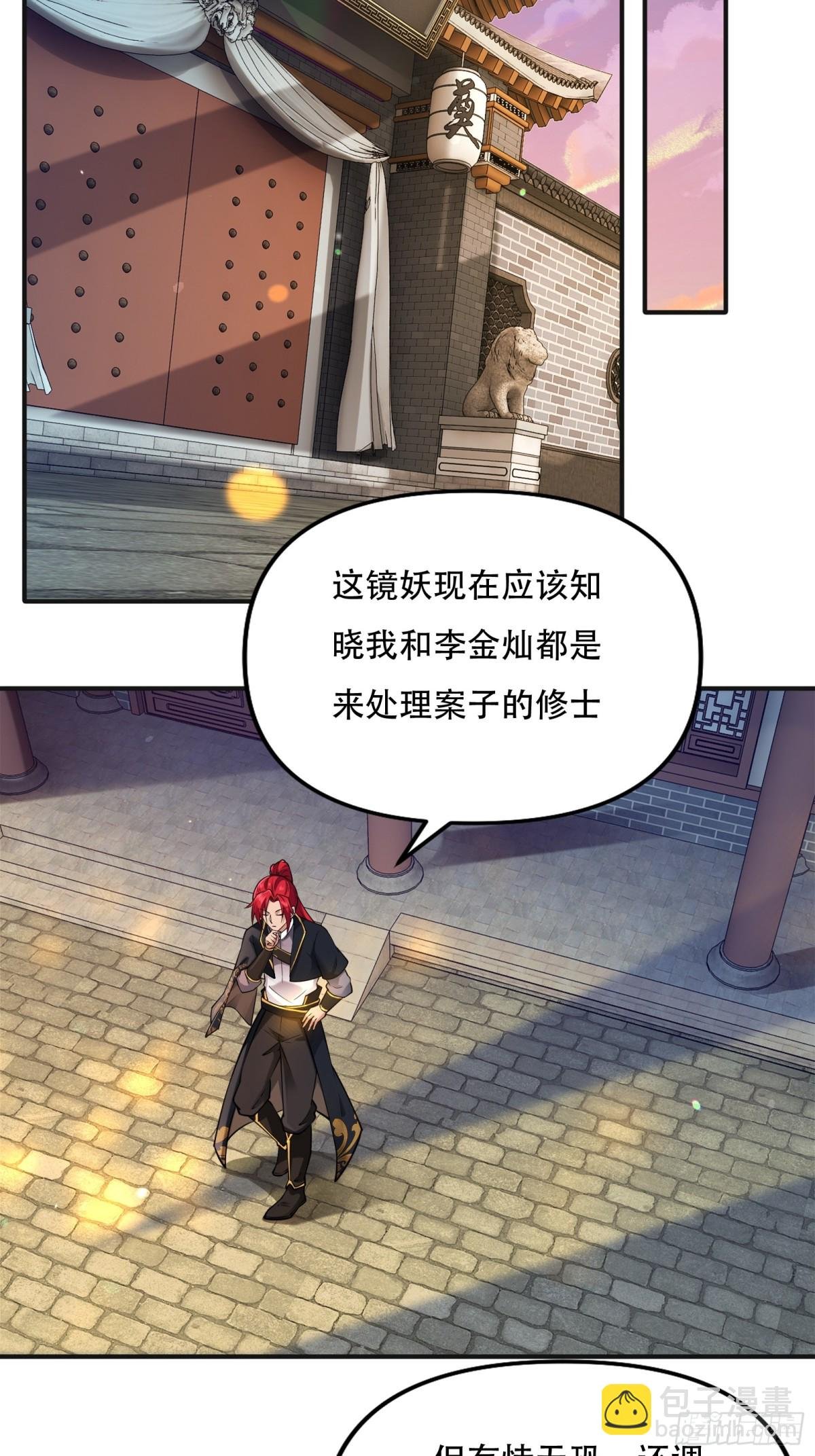 第廿七话