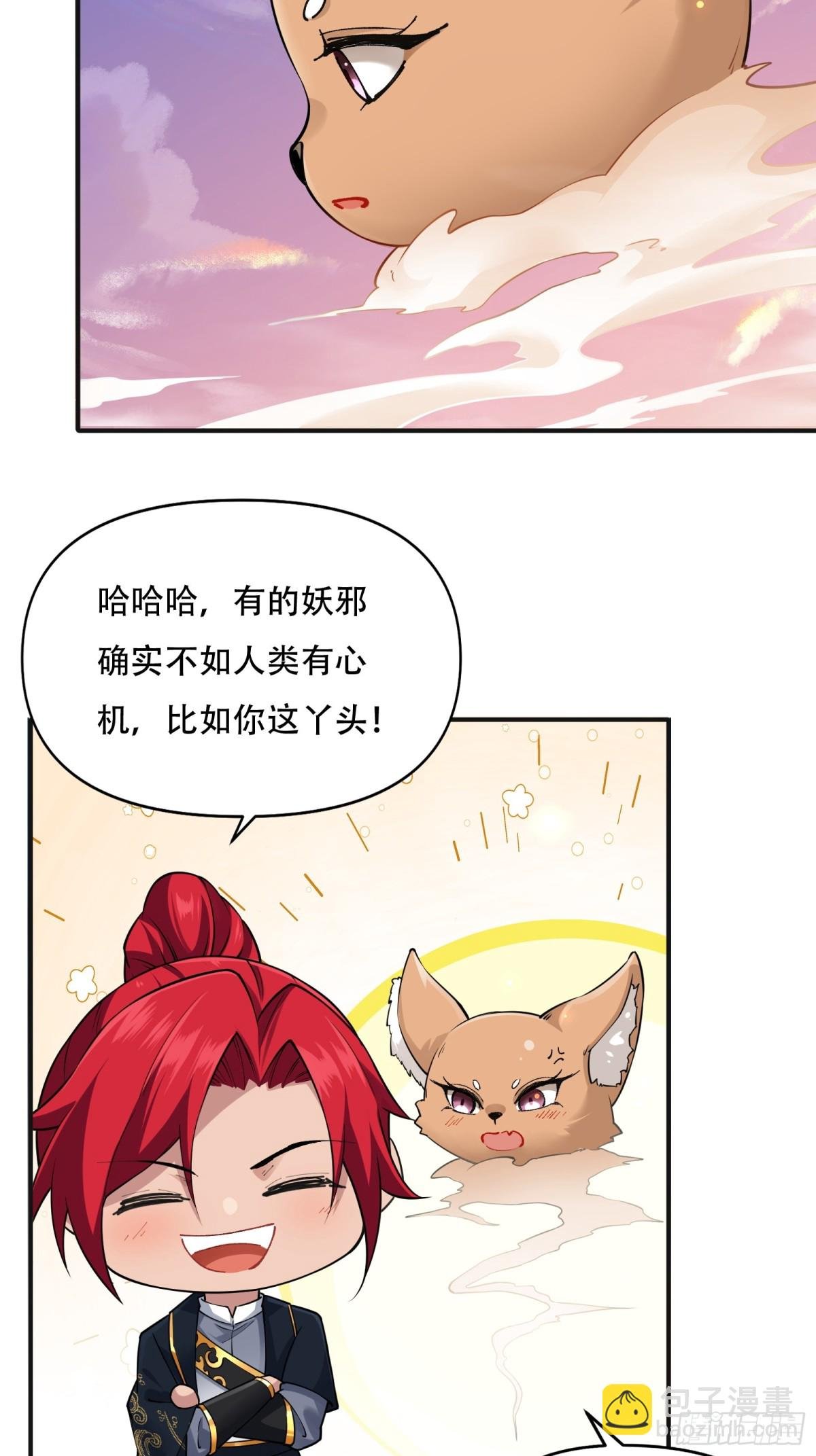 第廿七话