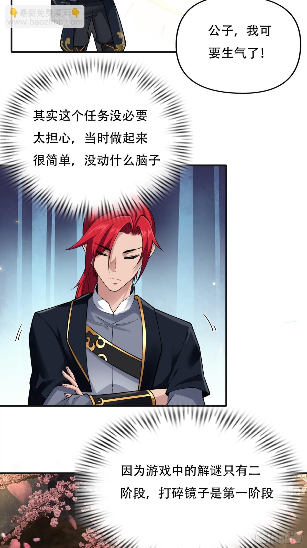 第廿七话