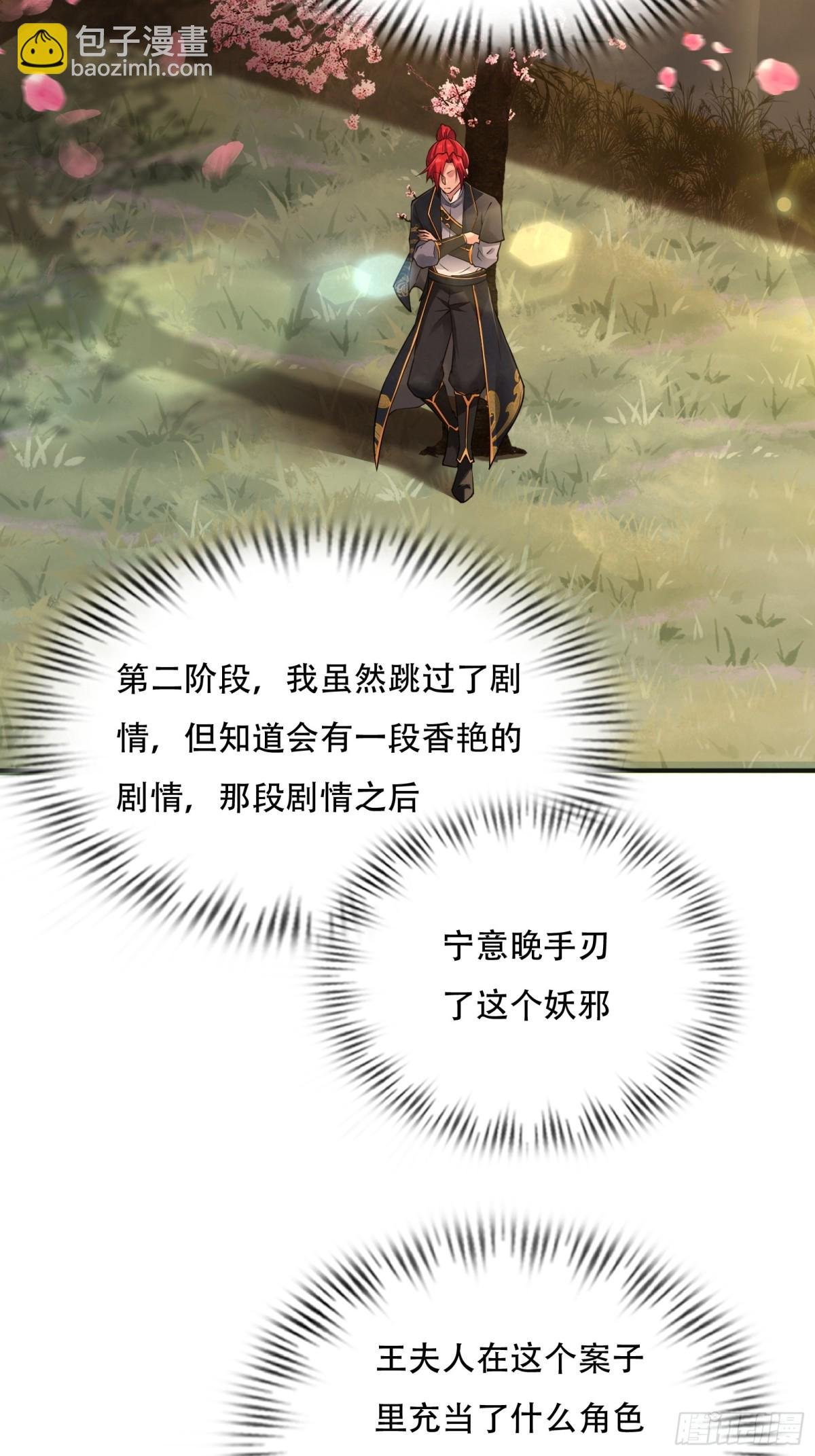第廿七话