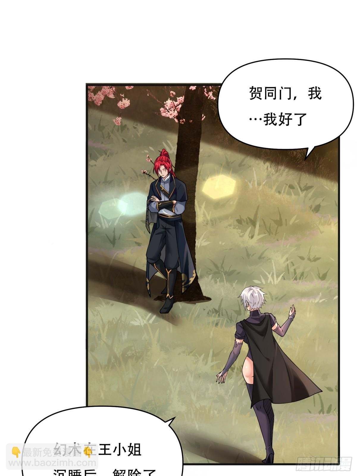 第廿七话