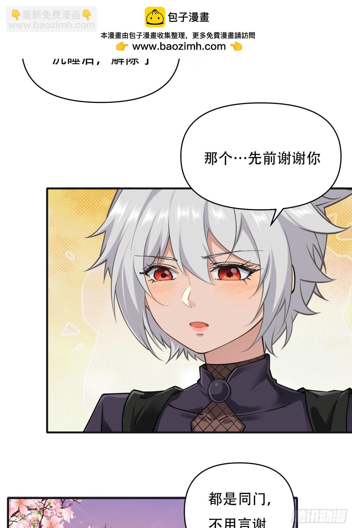 第廿七话