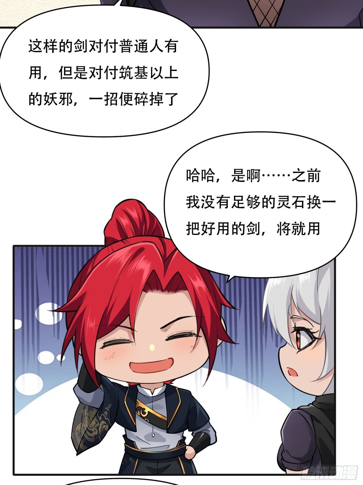 第廿七话