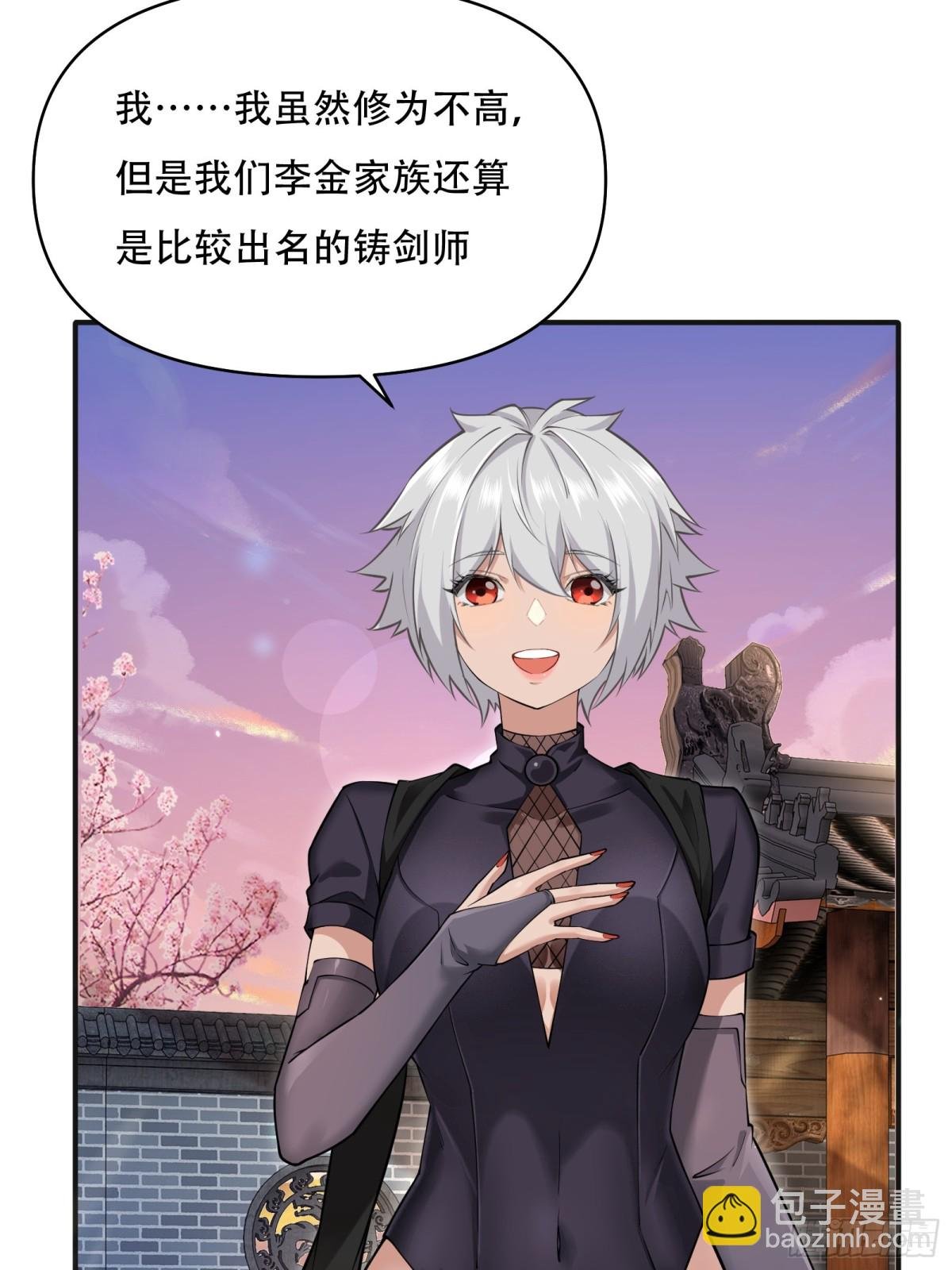 第廿七话