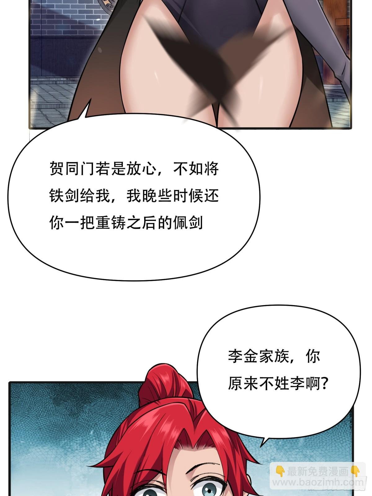 第廿七话