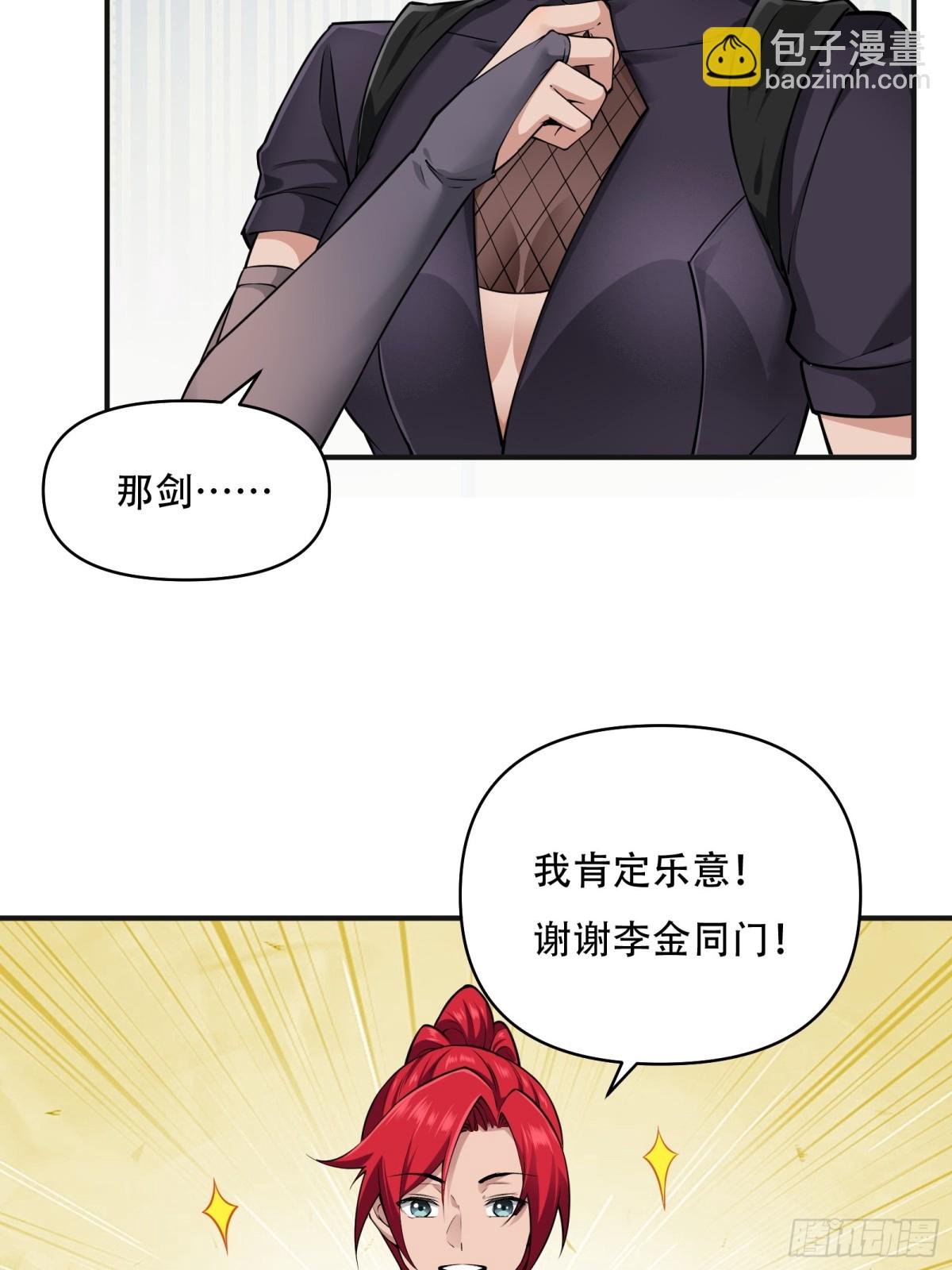 第廿七话