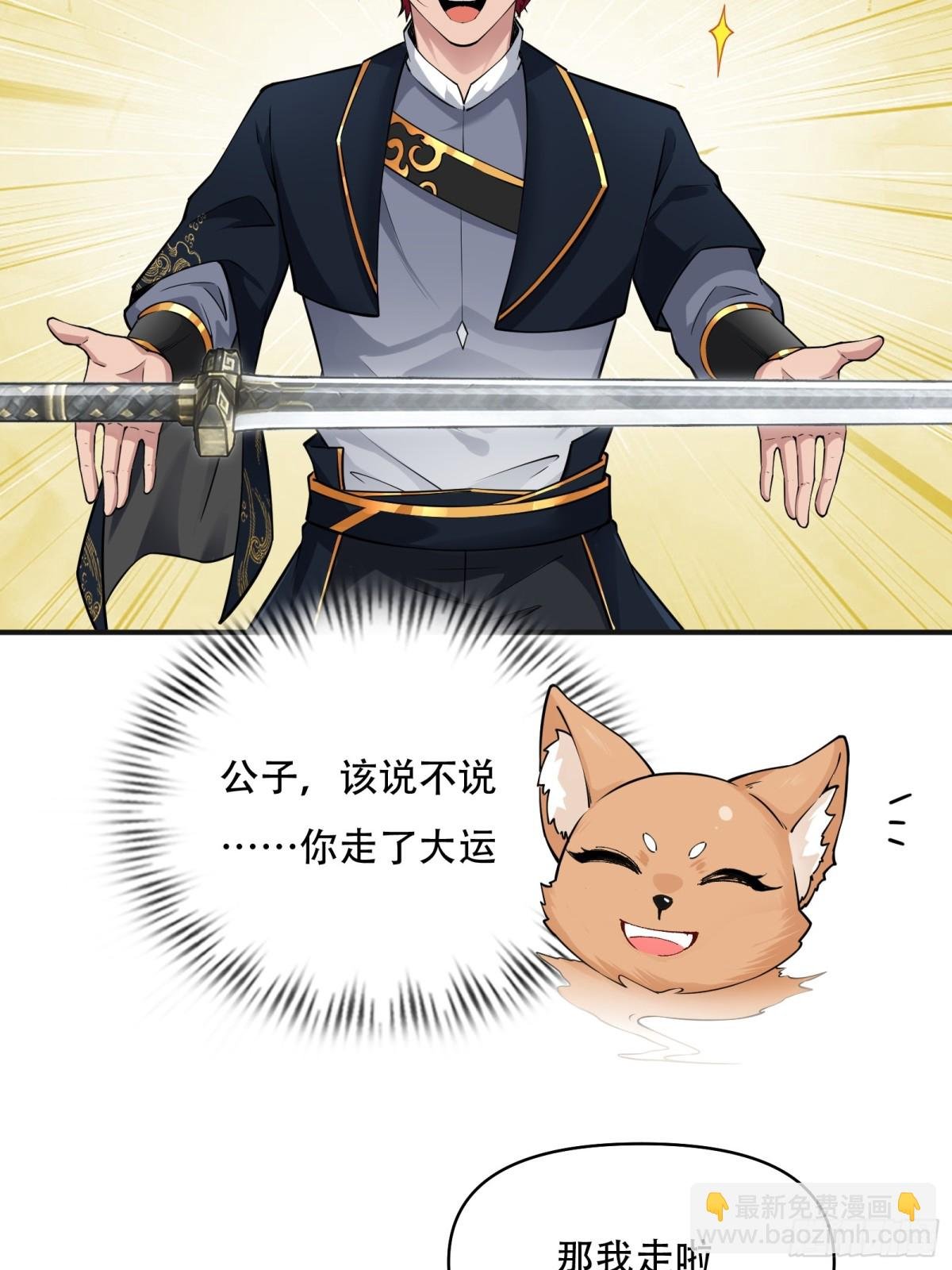 第廿七话