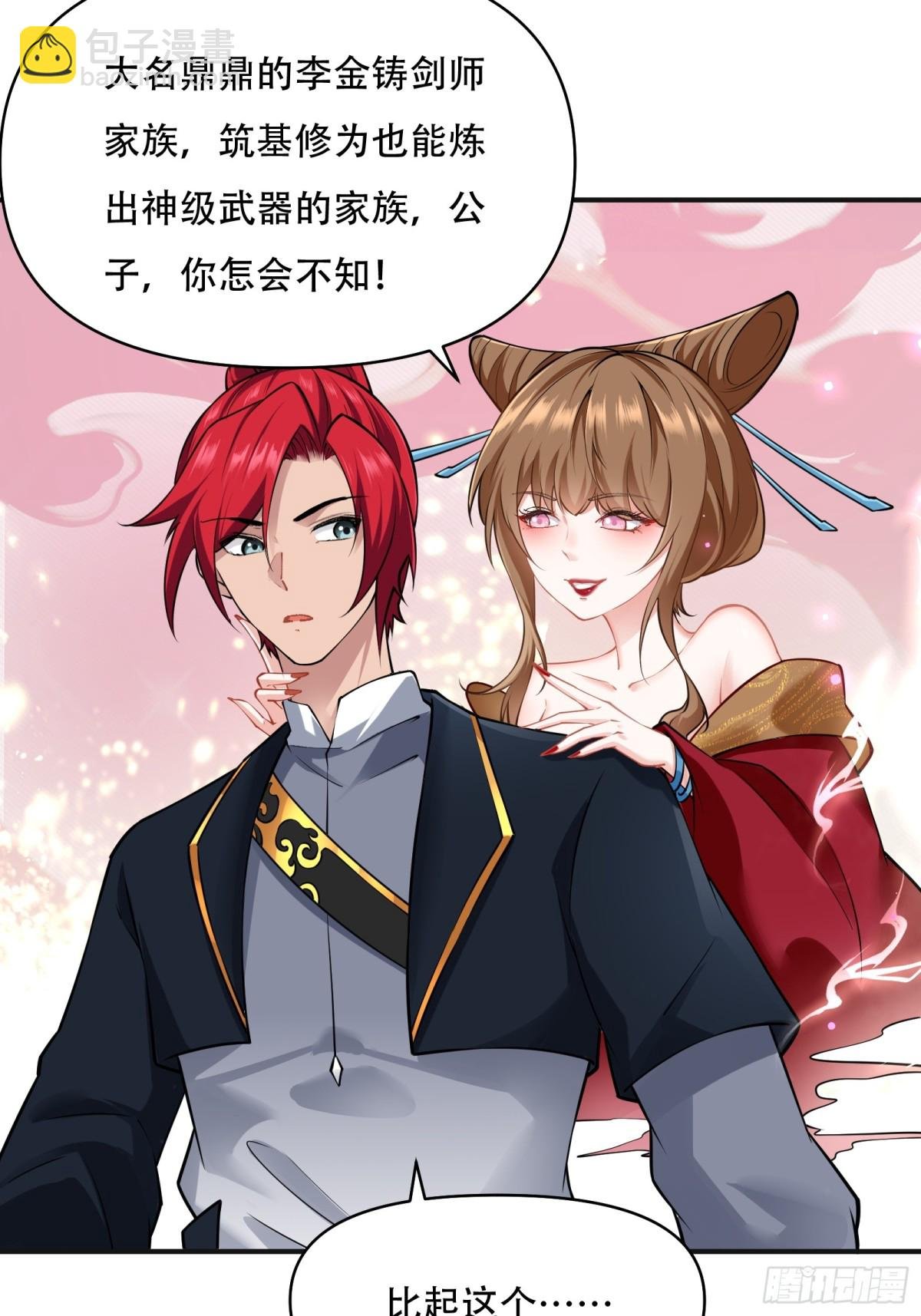 第廿七话