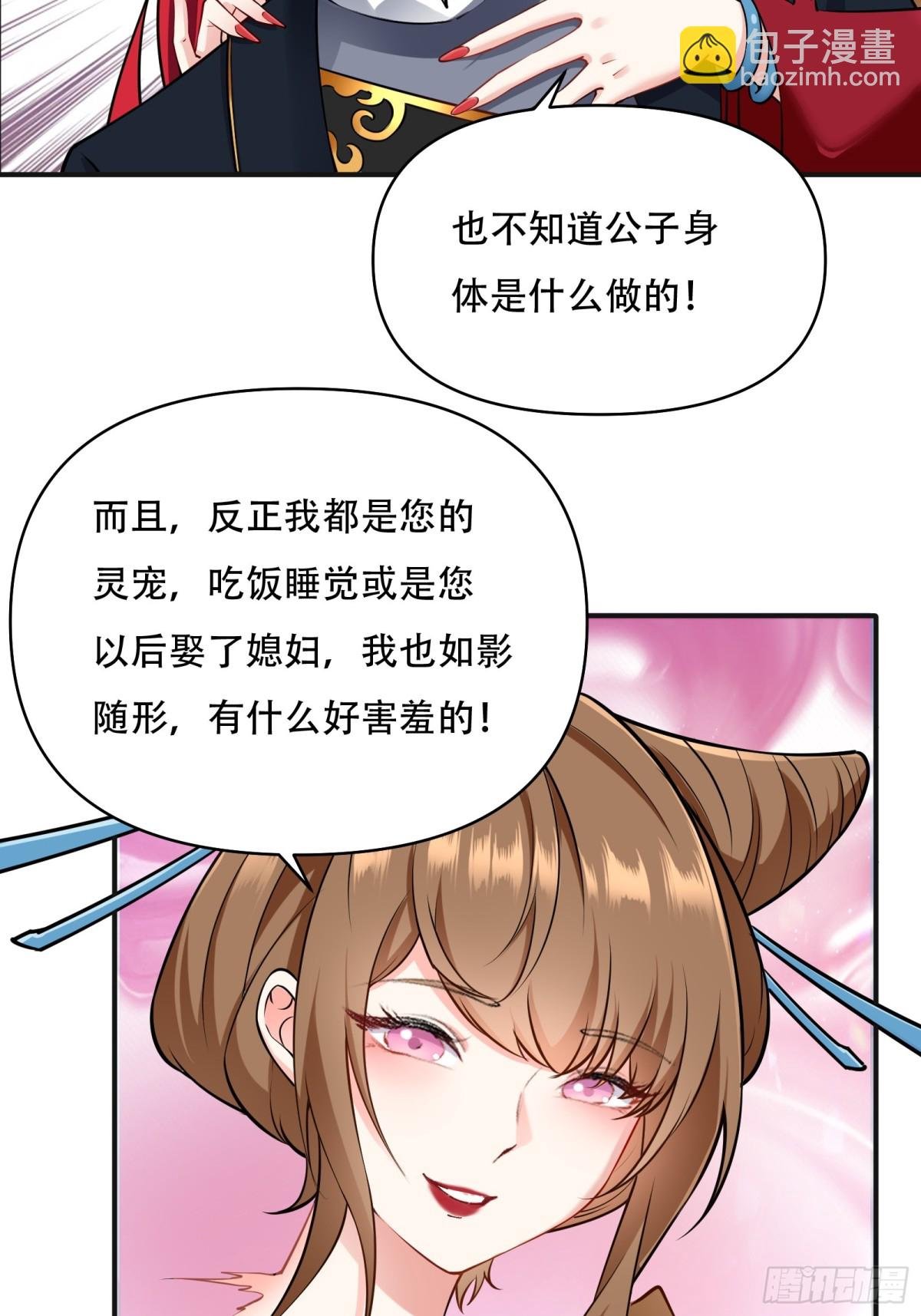 第廿七话