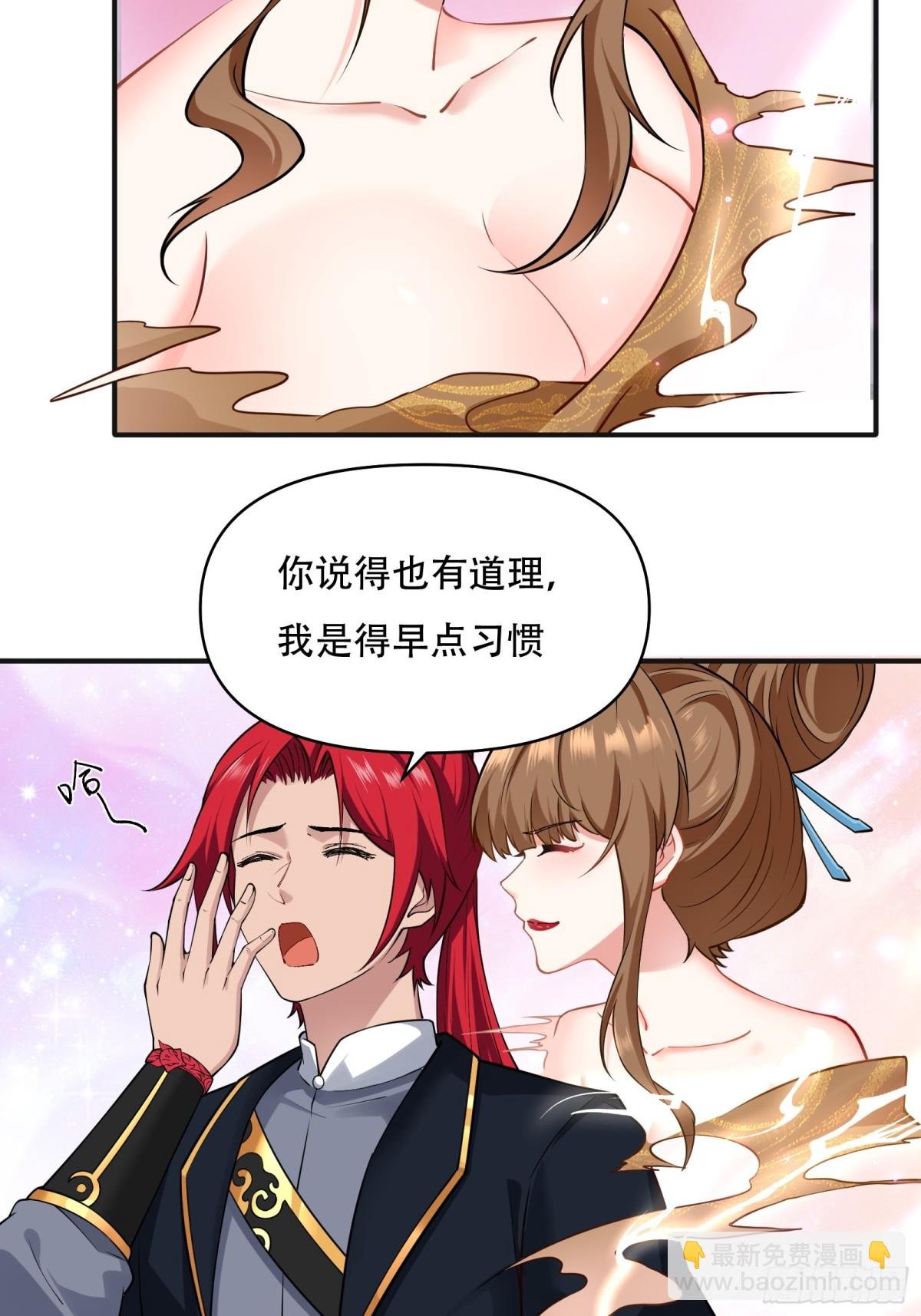 第廿七话