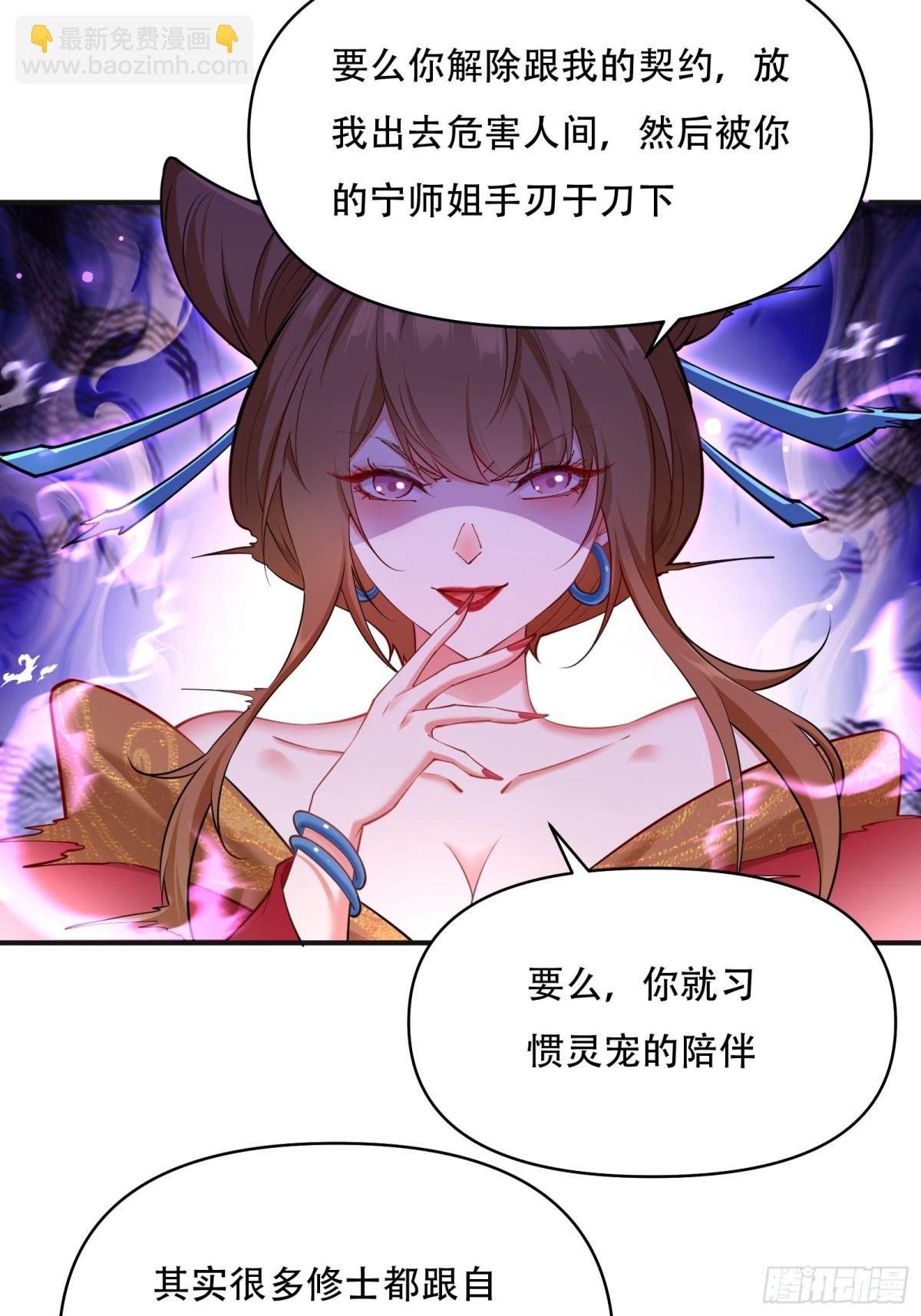 第廿七话