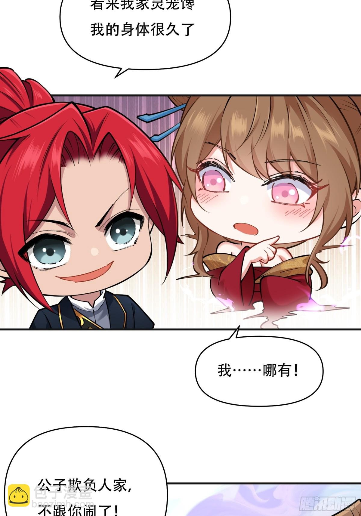 第廿七话