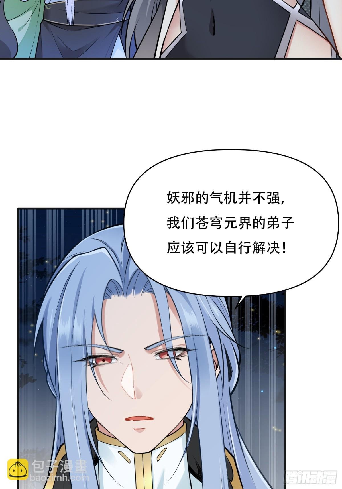第廿七话
