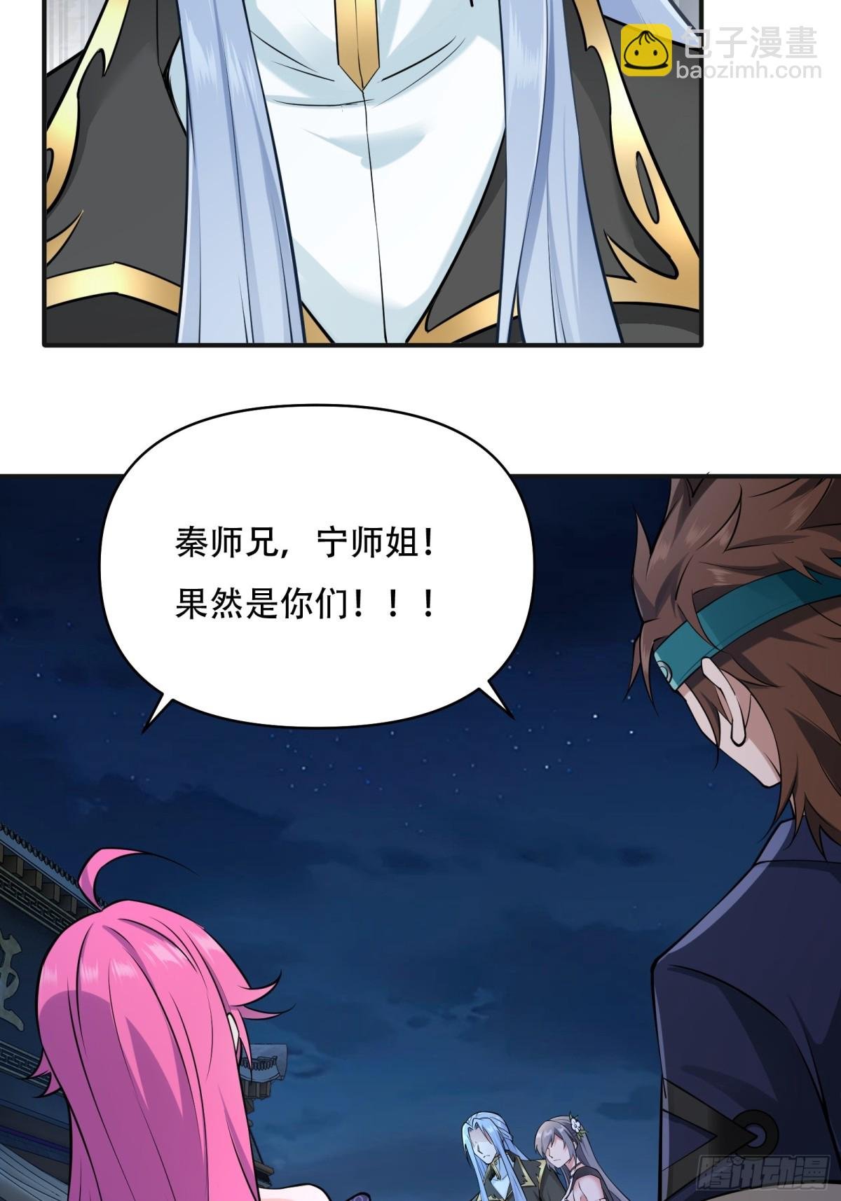 第廿七话