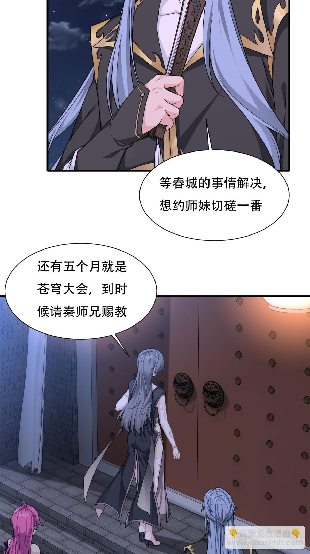 第廿八话