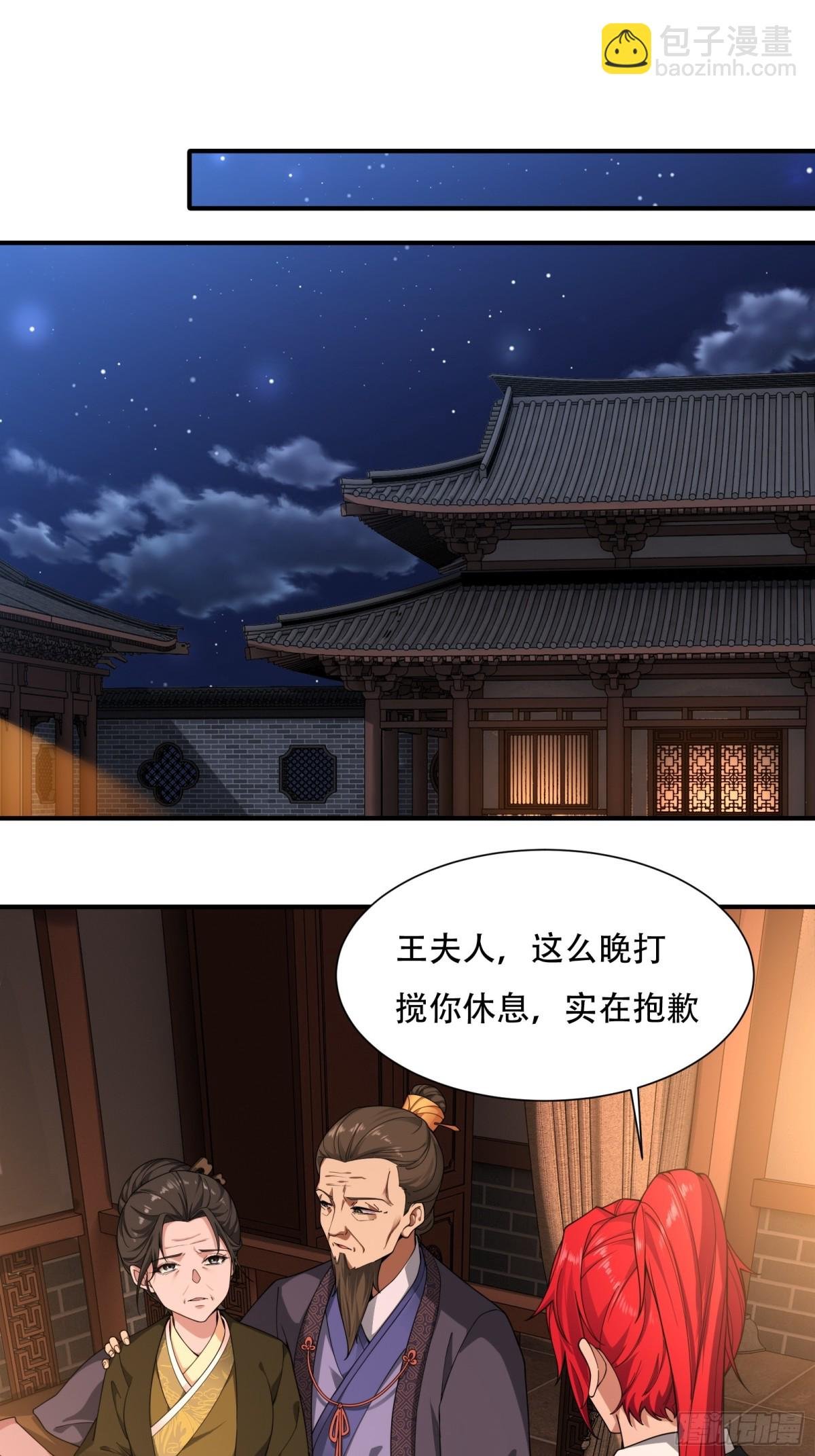 第廿八话