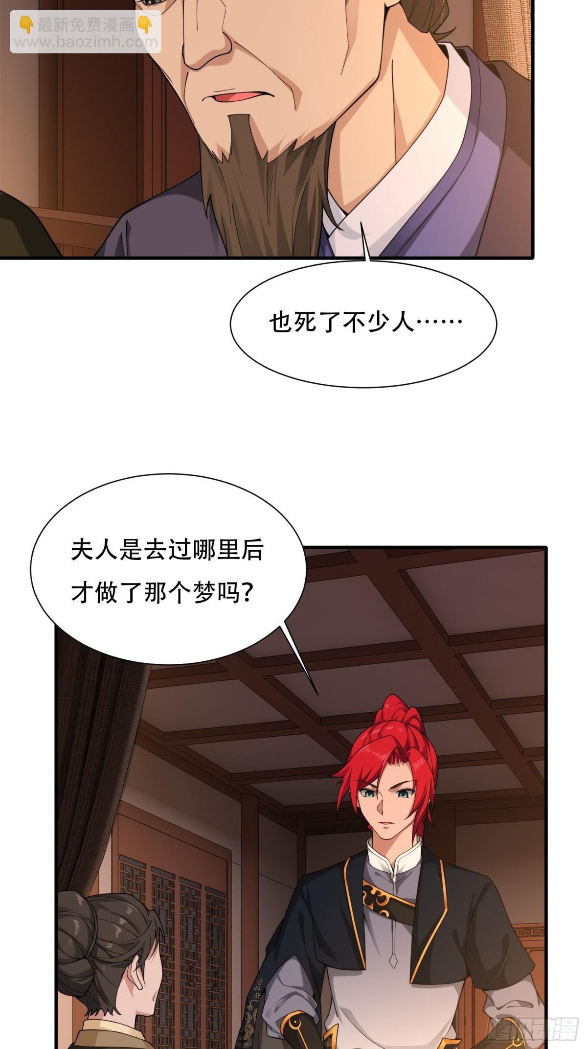 第廿八话
