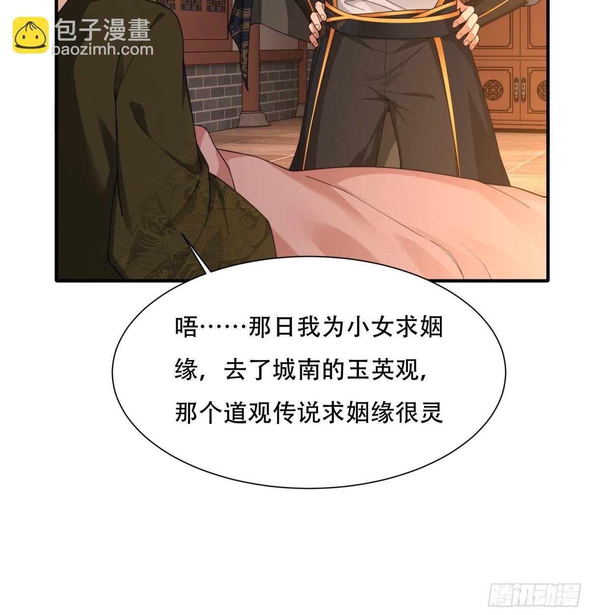 第廿八话