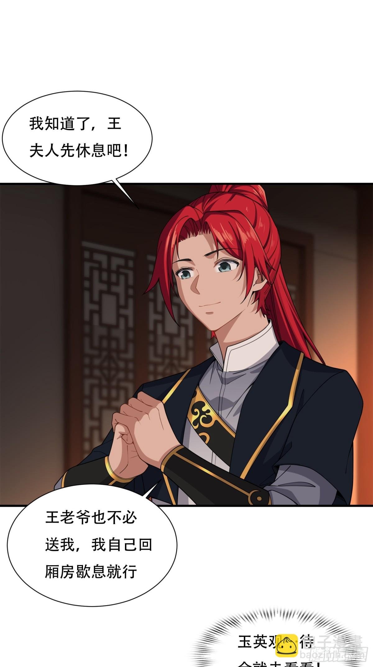 第廿八话