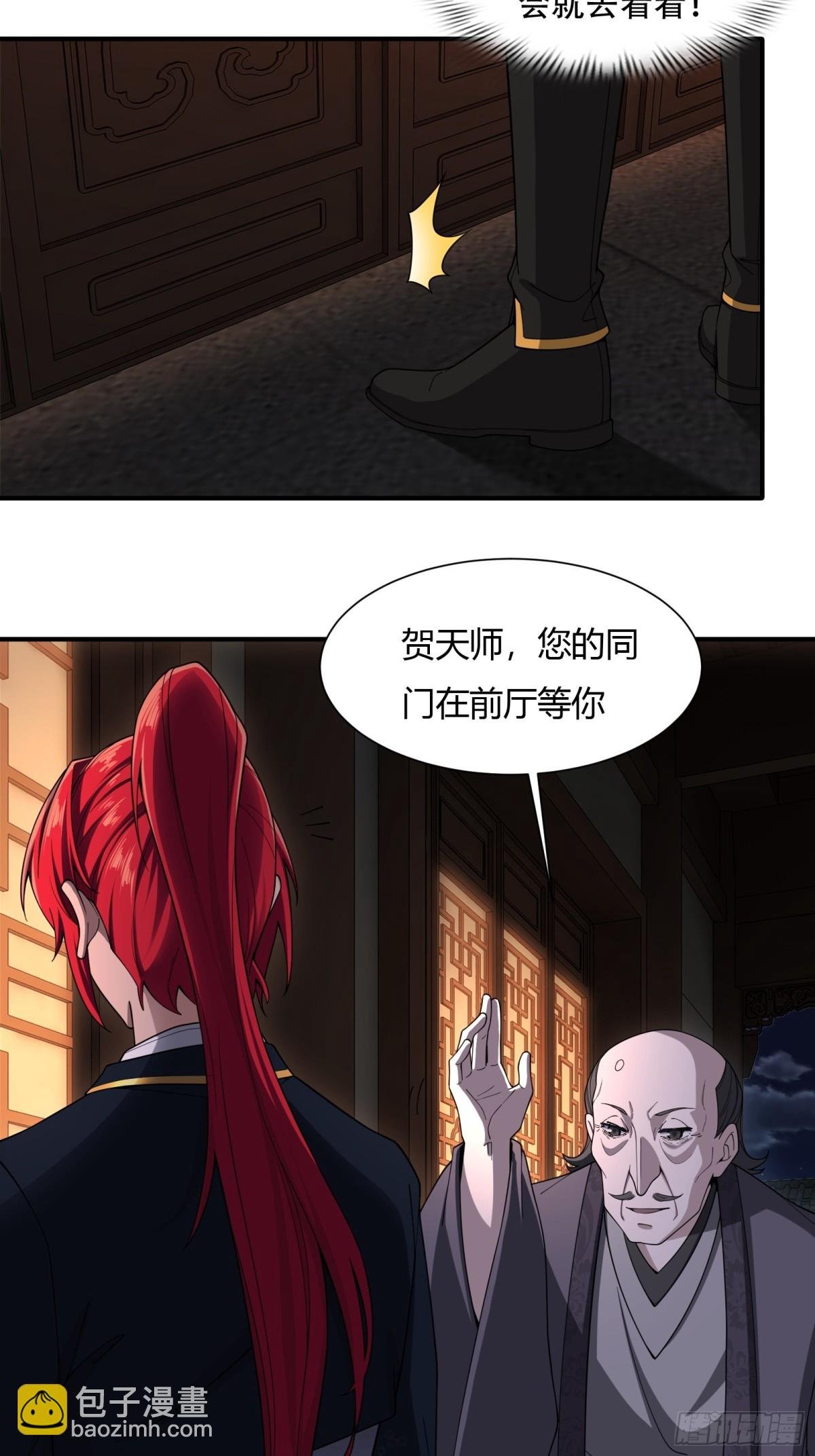 第廿八话