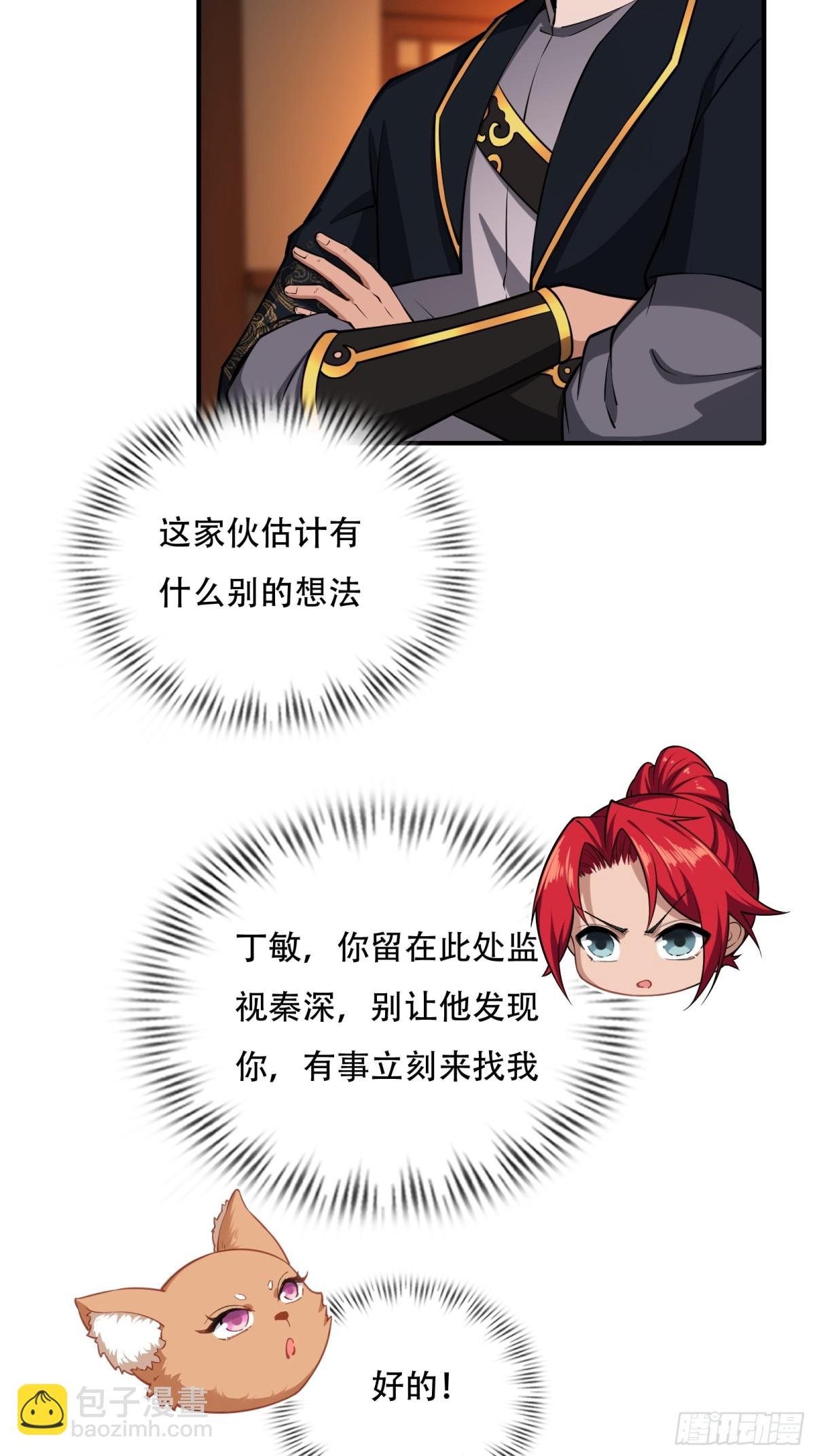 第廿八话