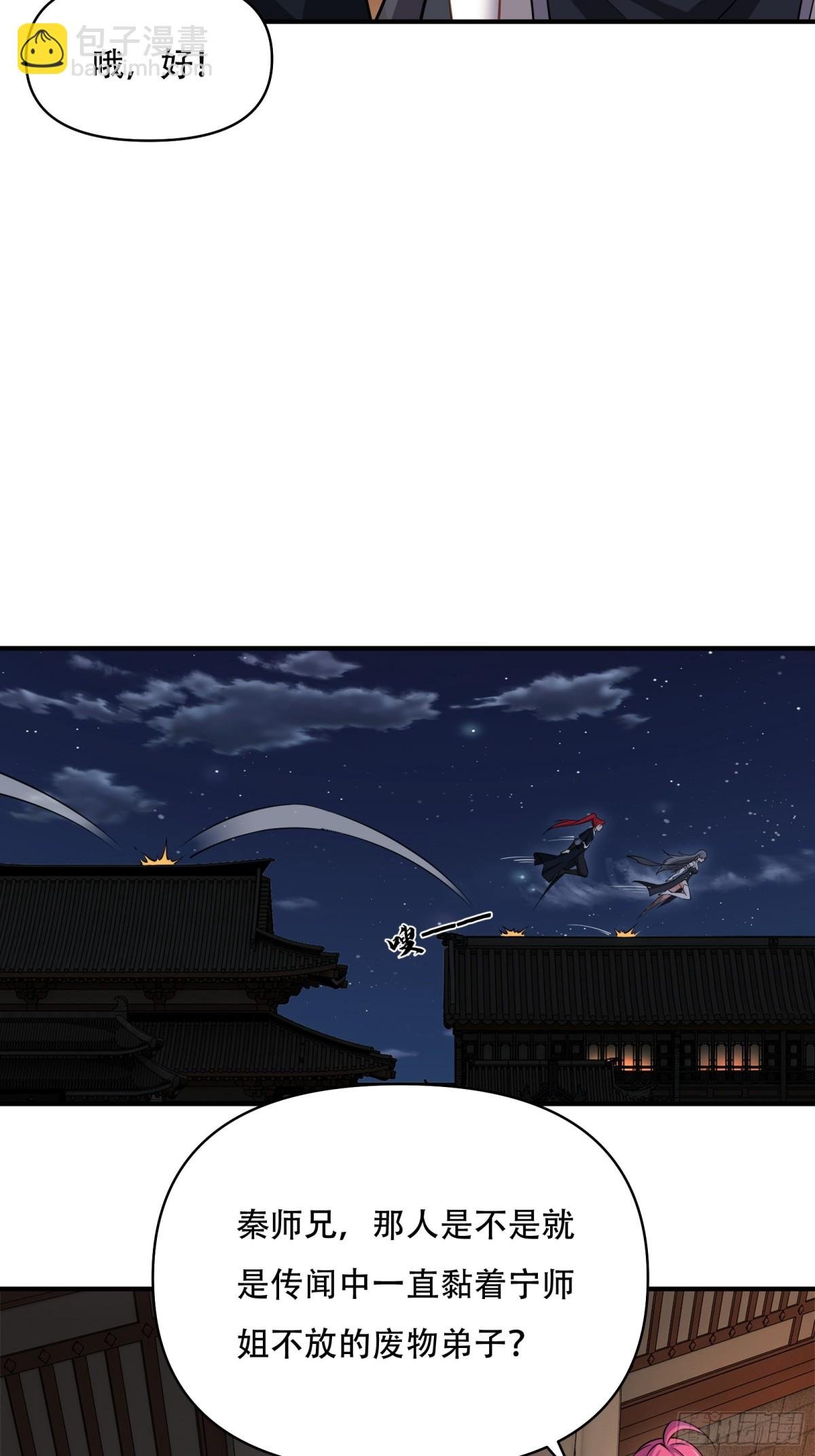 第廿八话