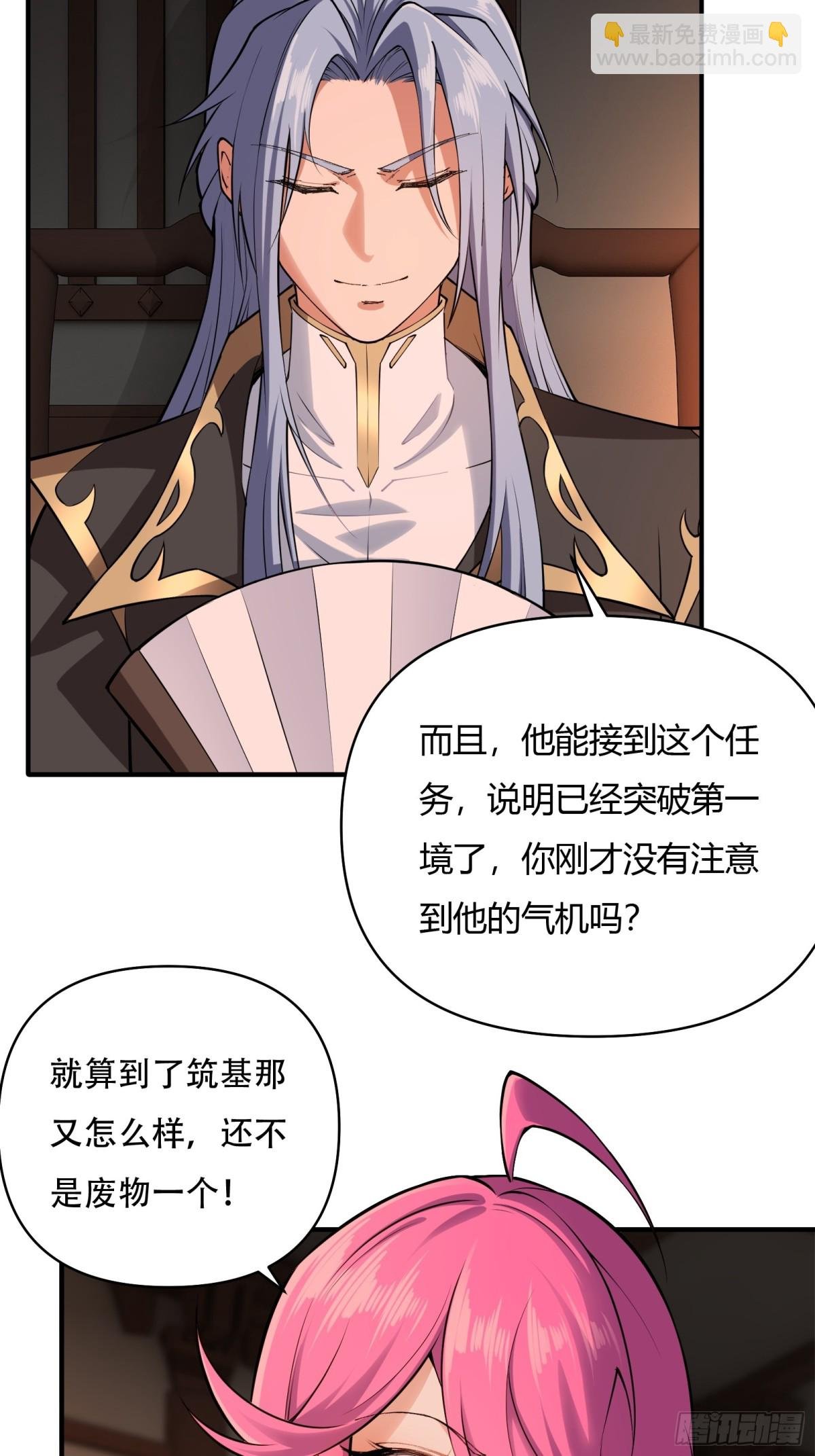 第廿八话