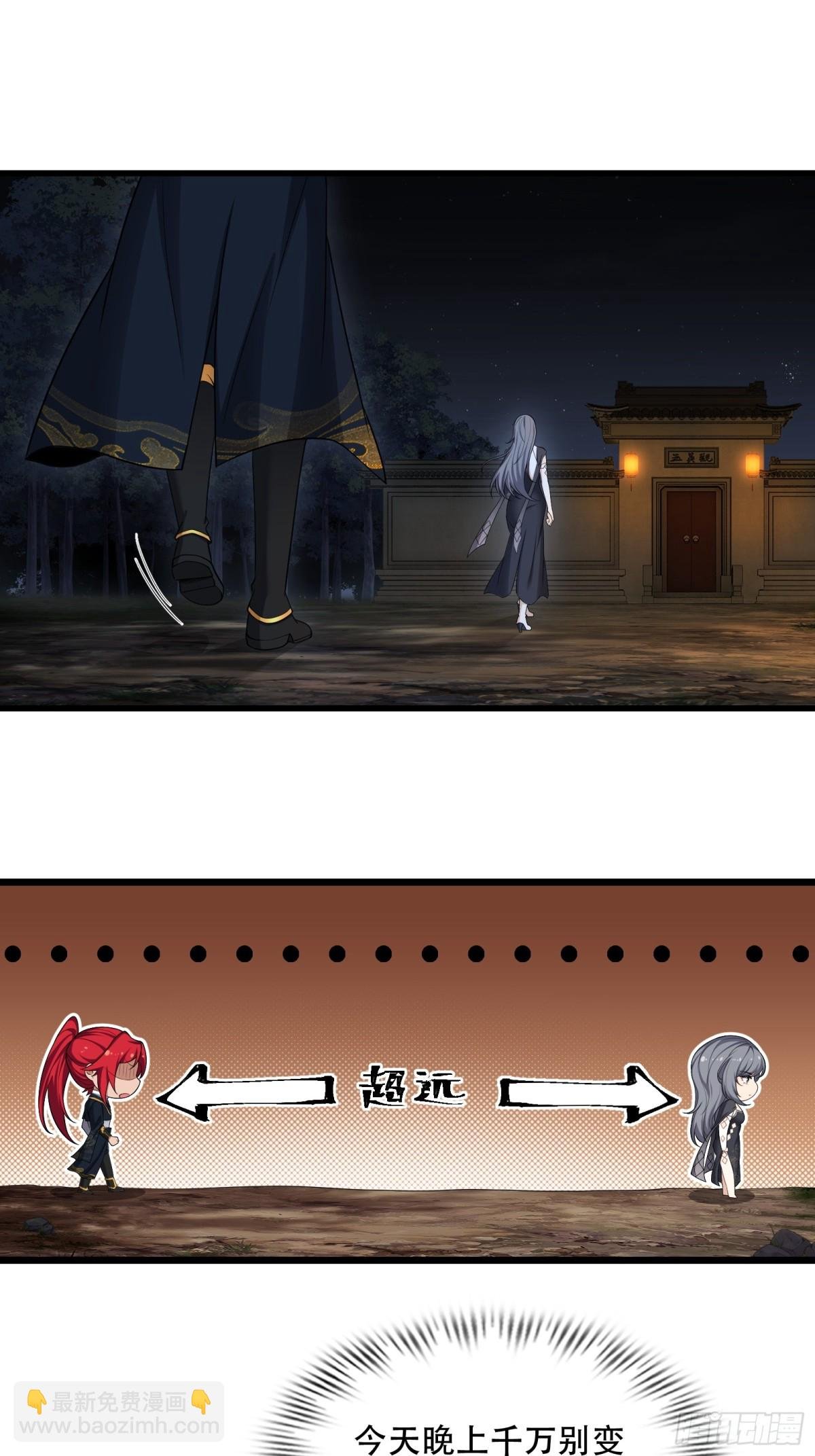 第廿九话