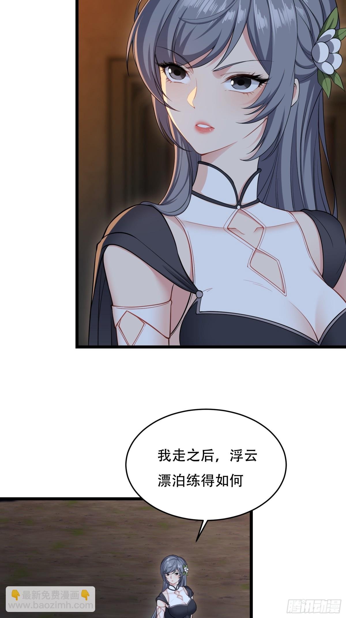 第廿九话