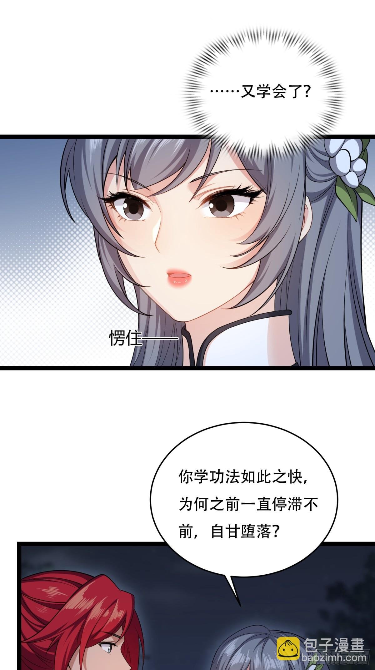 第廿九话
