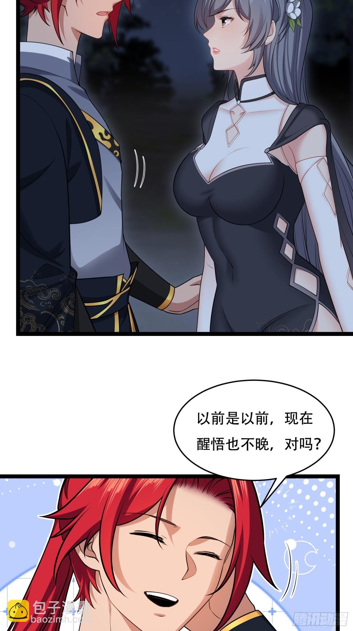 第廿九话