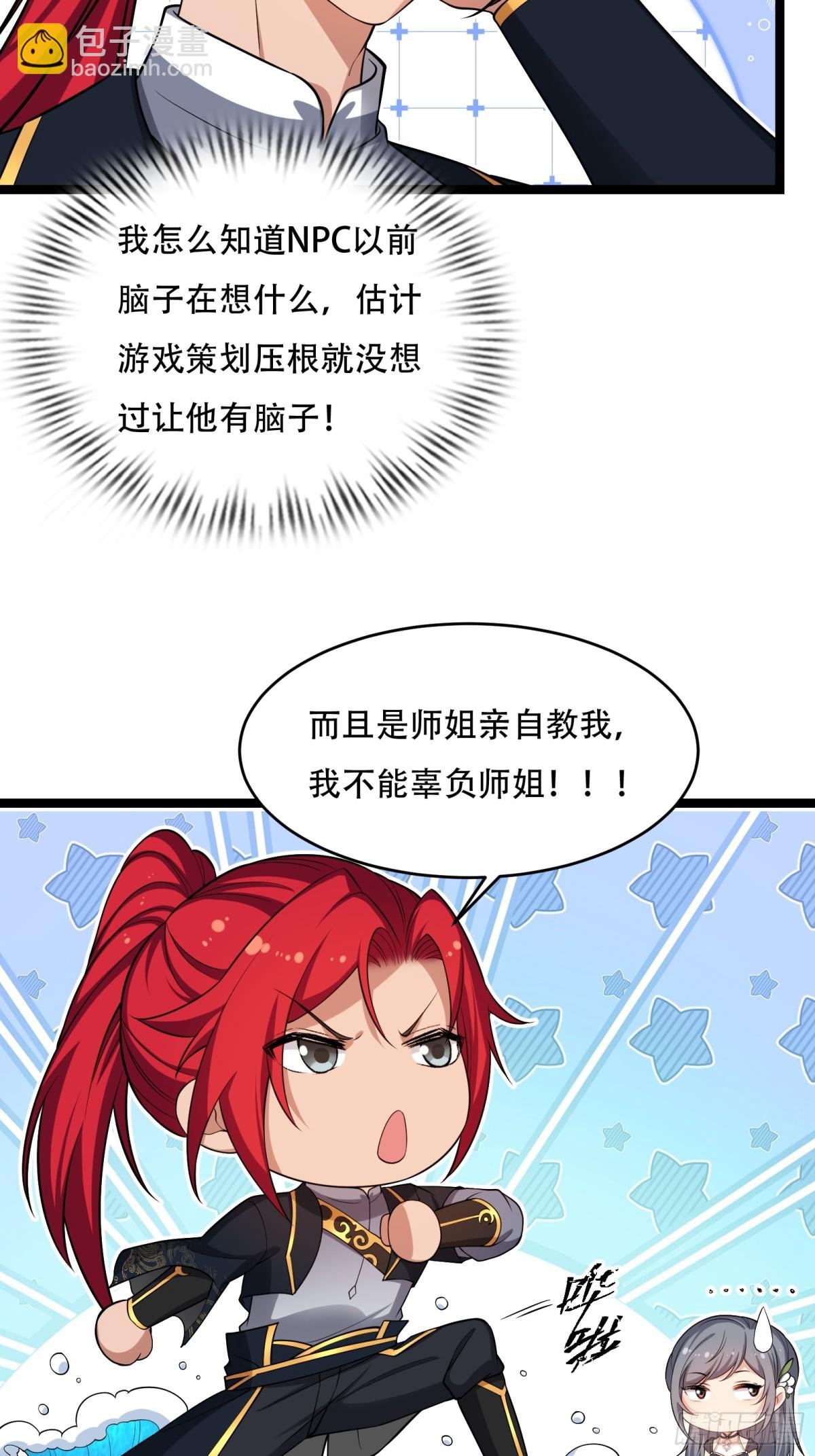 第廿九话