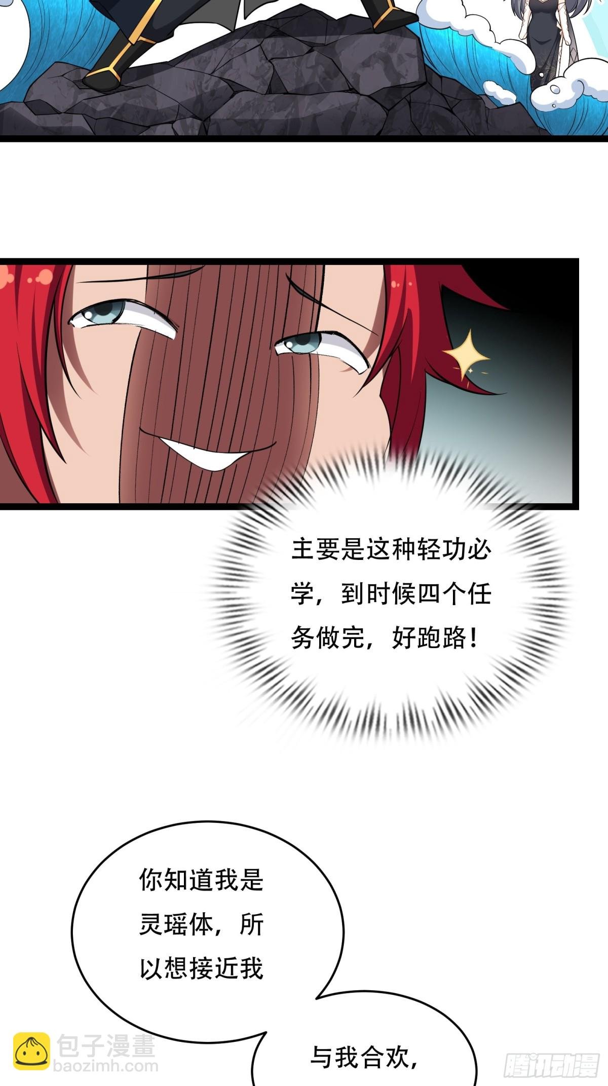 第廿九话