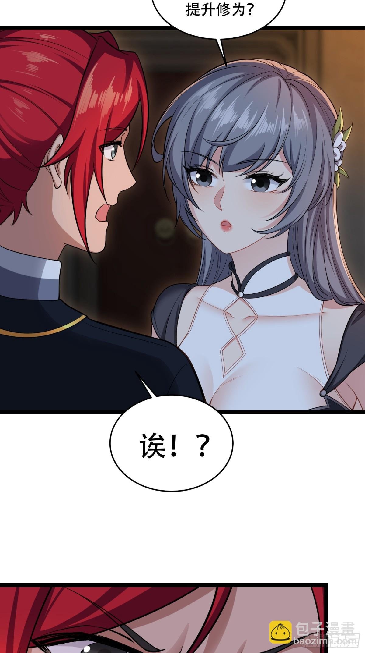 第廿九话