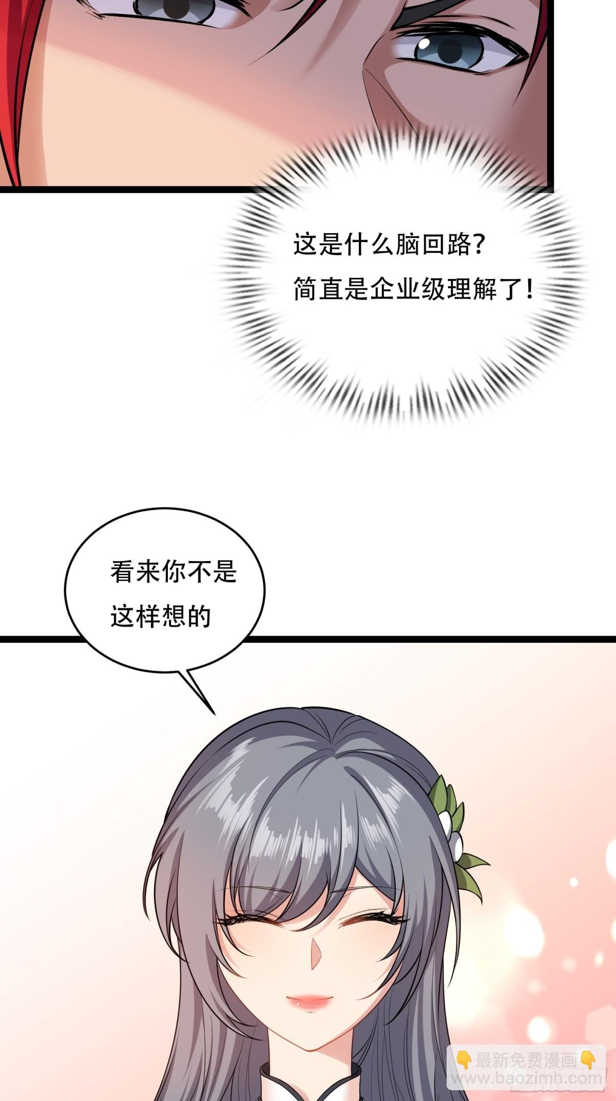 第廿九话